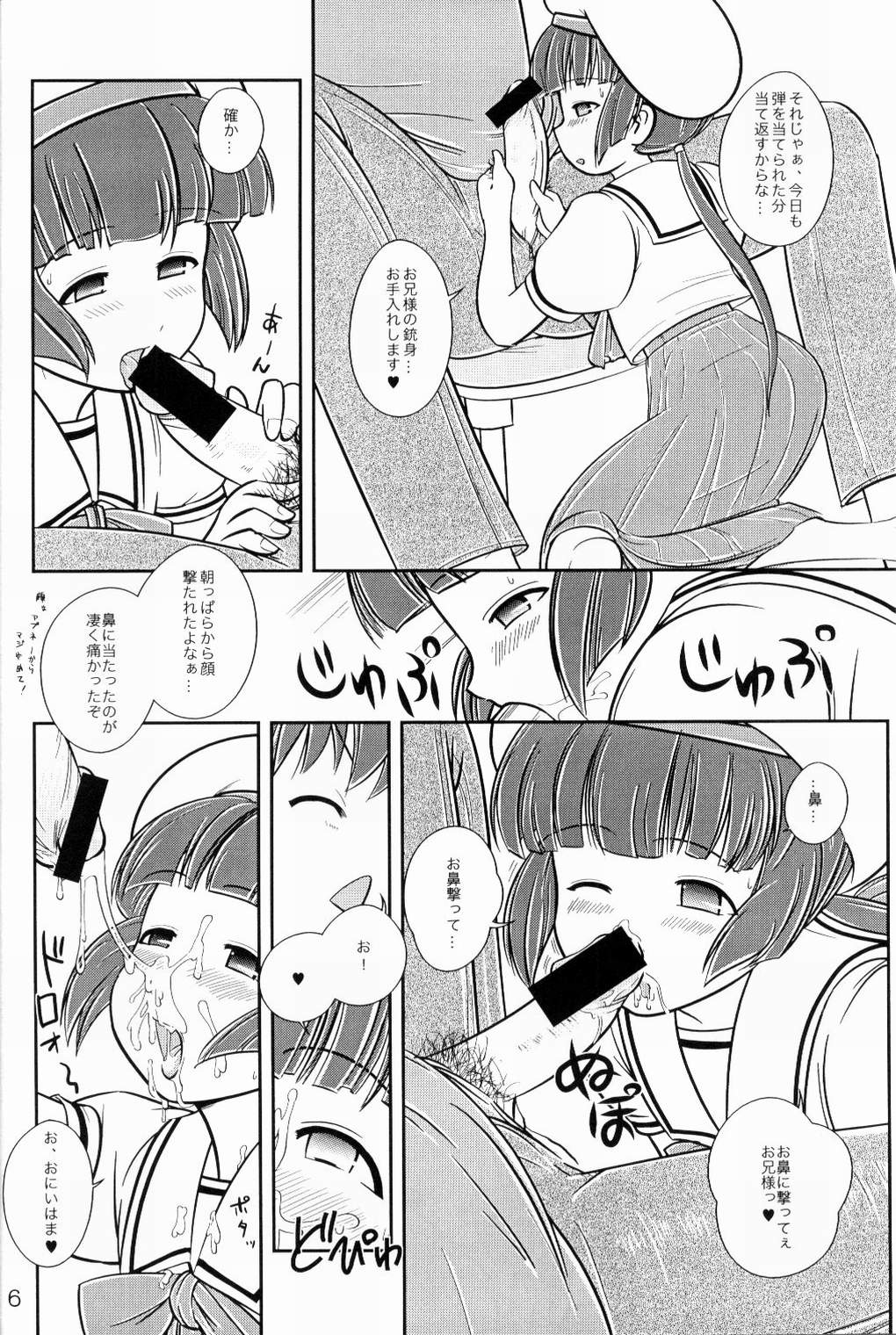 (C70) [Solex (Minamita Kana, Sanomako, Toku)] Rurimix SP5 (Various) page 5 full