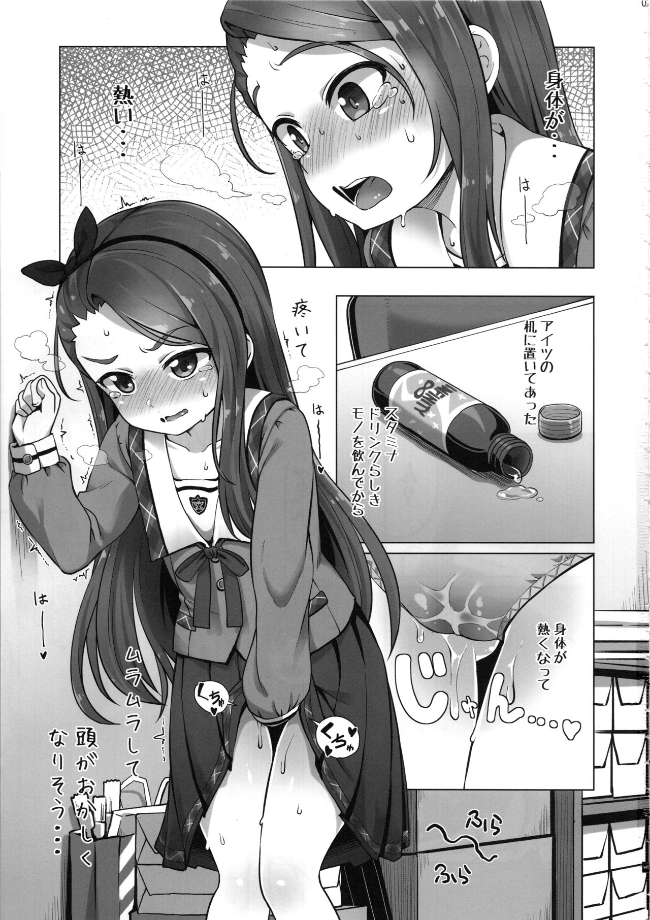 (C96) [Mamekura (Mamezou)] IORIX feel aroused (THE IDOLM@STER) page 2 full