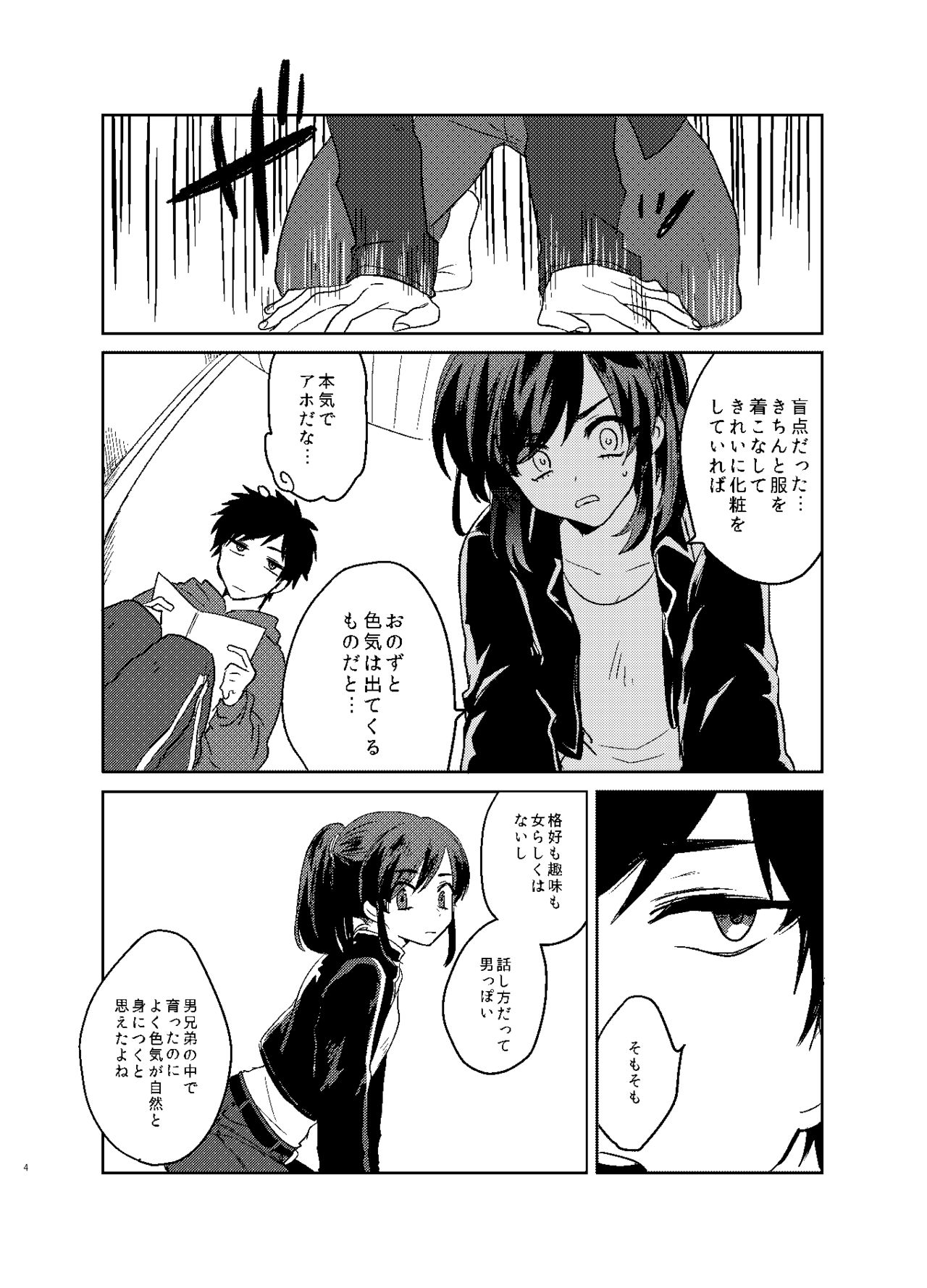 [Kuusou Post (Naruse Makoto)] Karamatsu Nee-san no Sex Appeal (Osomatsu-san) [Digital] page 5 full