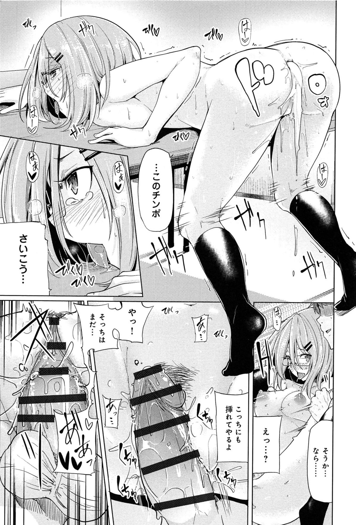 [Moketa] Koiiro Smell page 71 full