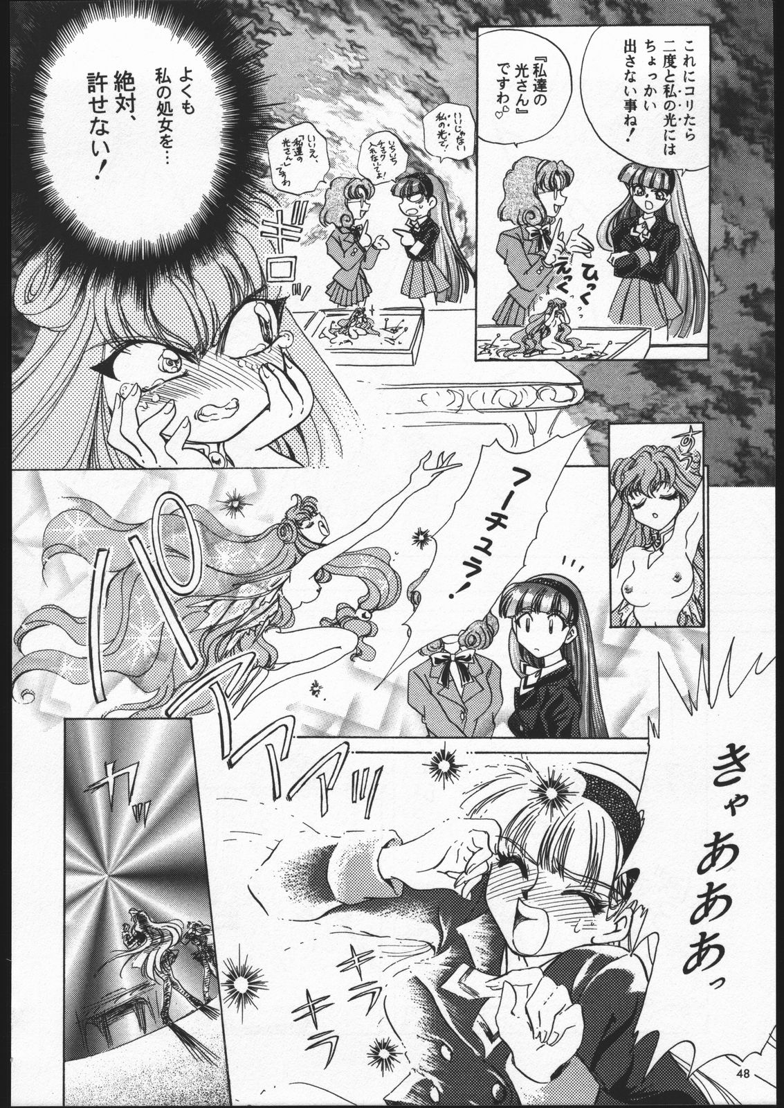 (C52) [Goutokuji Konzern (Bakkon Tamago, Maririn Anaka)] Rose Pink (Magic Knight Rayearth) page 47 full