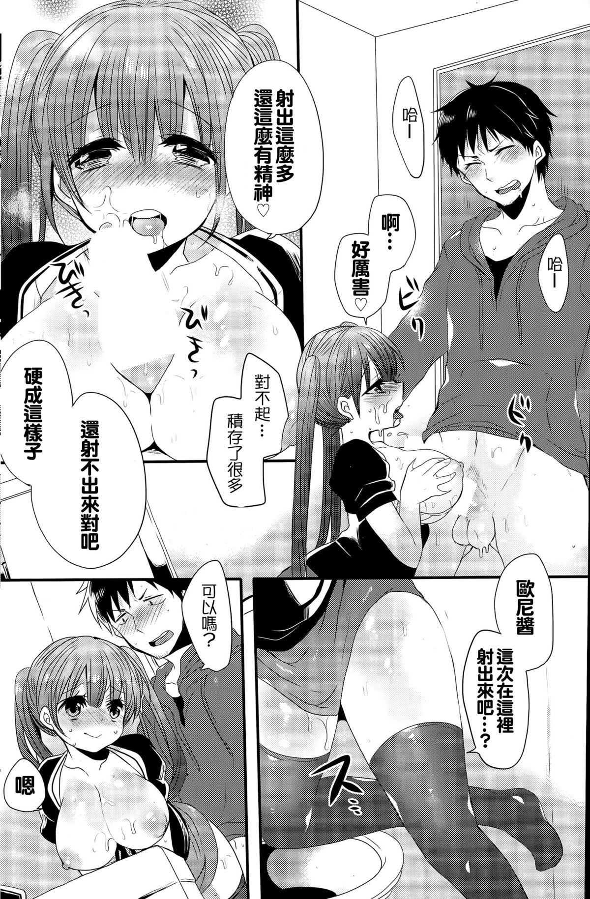 [Mameko] Toire de Aimashou (COMIC Potpourri Club 2015-06) [Chinese] {G&魔皮卡的女子力研究} page 13 full