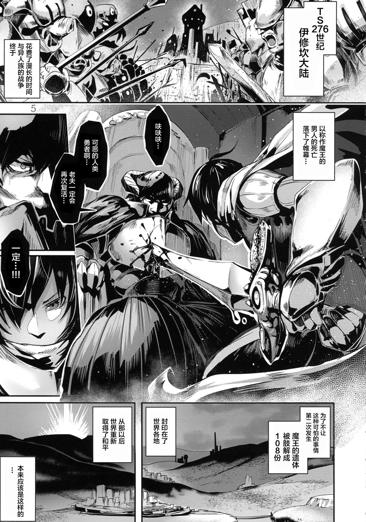 (C92) [Karazishibotan (Bota Mochito)] TRANCE SEXUAL INTER WORM [Chinese] [Lolipoi汉化组] page 5 full