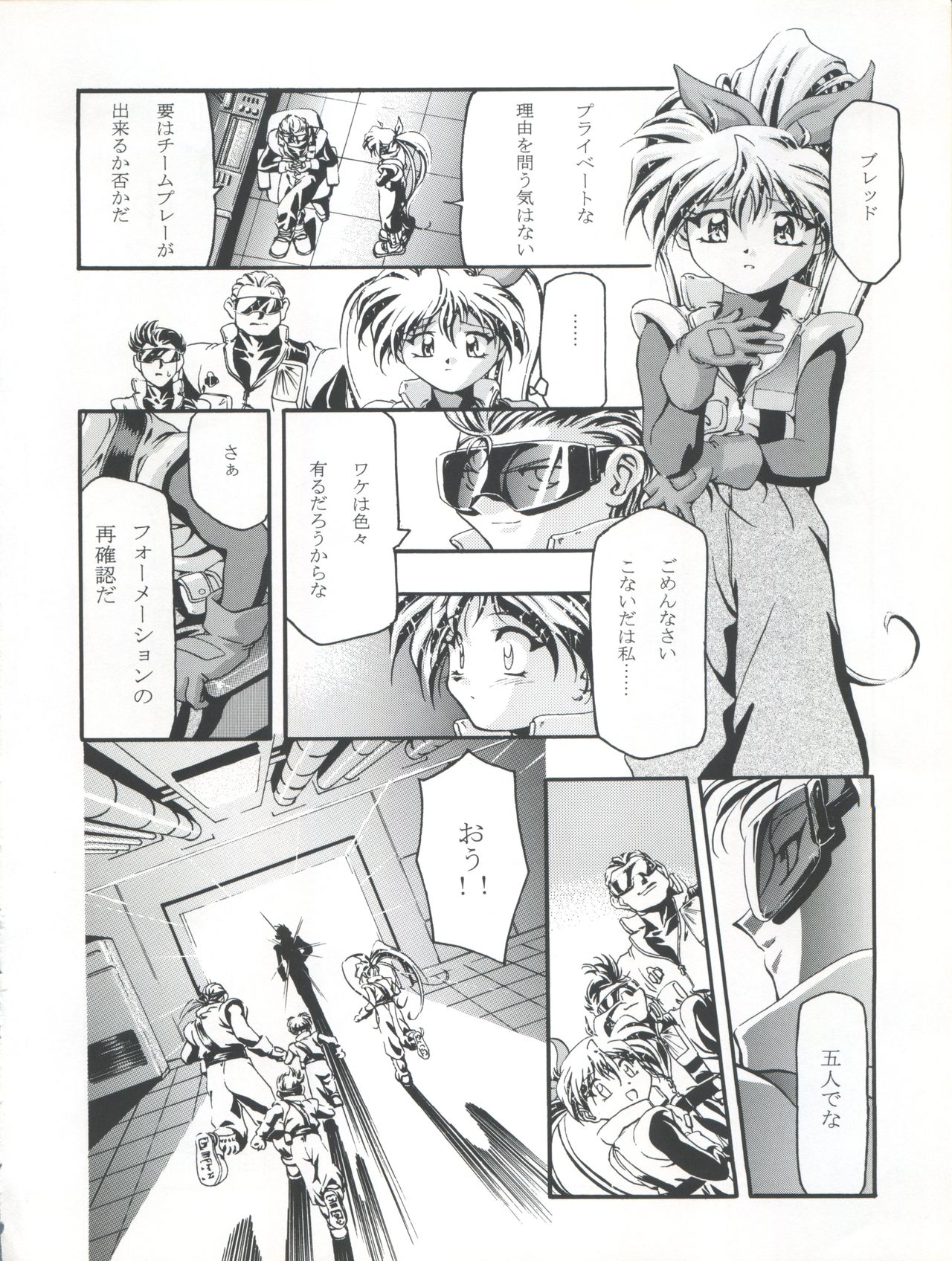 [Gambler Club (Kousaka Jun)] LET'S Ra GO!! (Bakusou Kyoudai Lets & Go!!) page 62 full