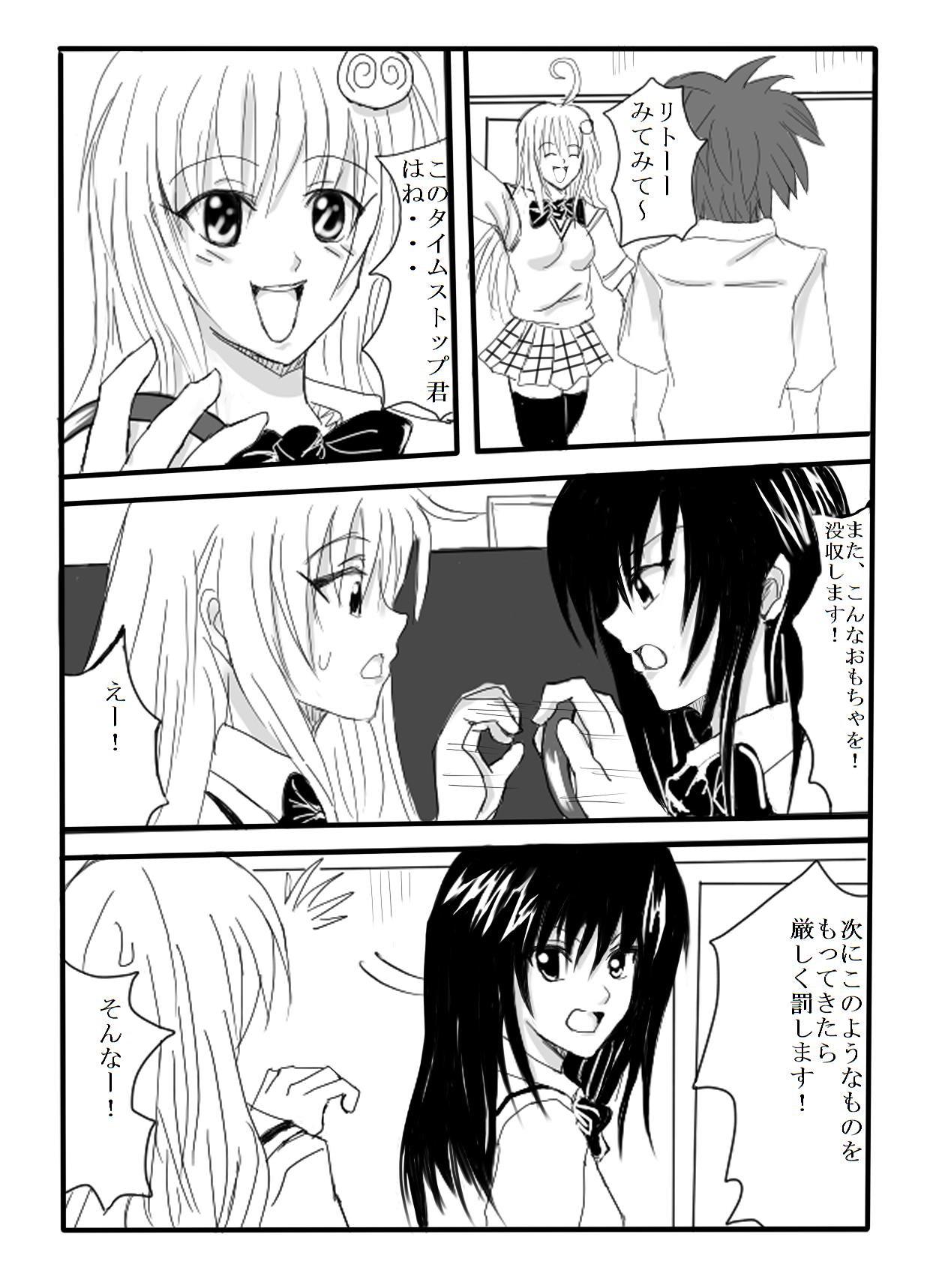 [Syumi eshi] time stop page 2 full