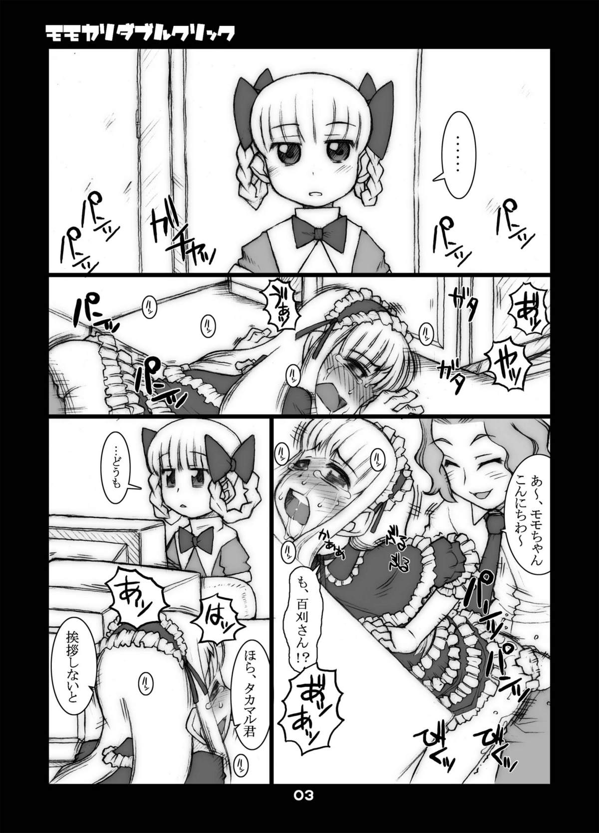 (Puniket 17) [USO Seisakusho (Solomon K)] Momokari Switch Ctrl+A (Takamare! Takamaru) page 26 full