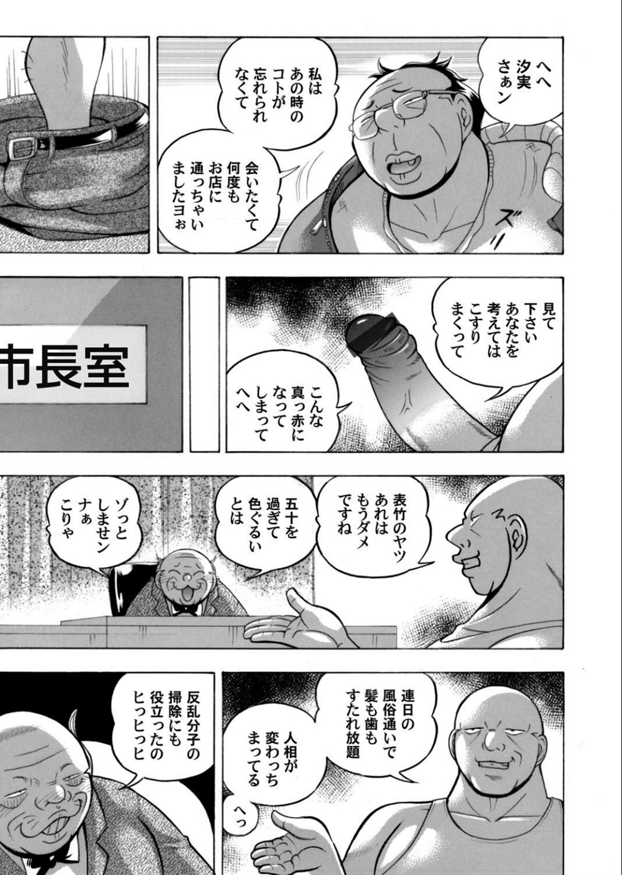 COMIC Magnum Vol.132 page 35 full