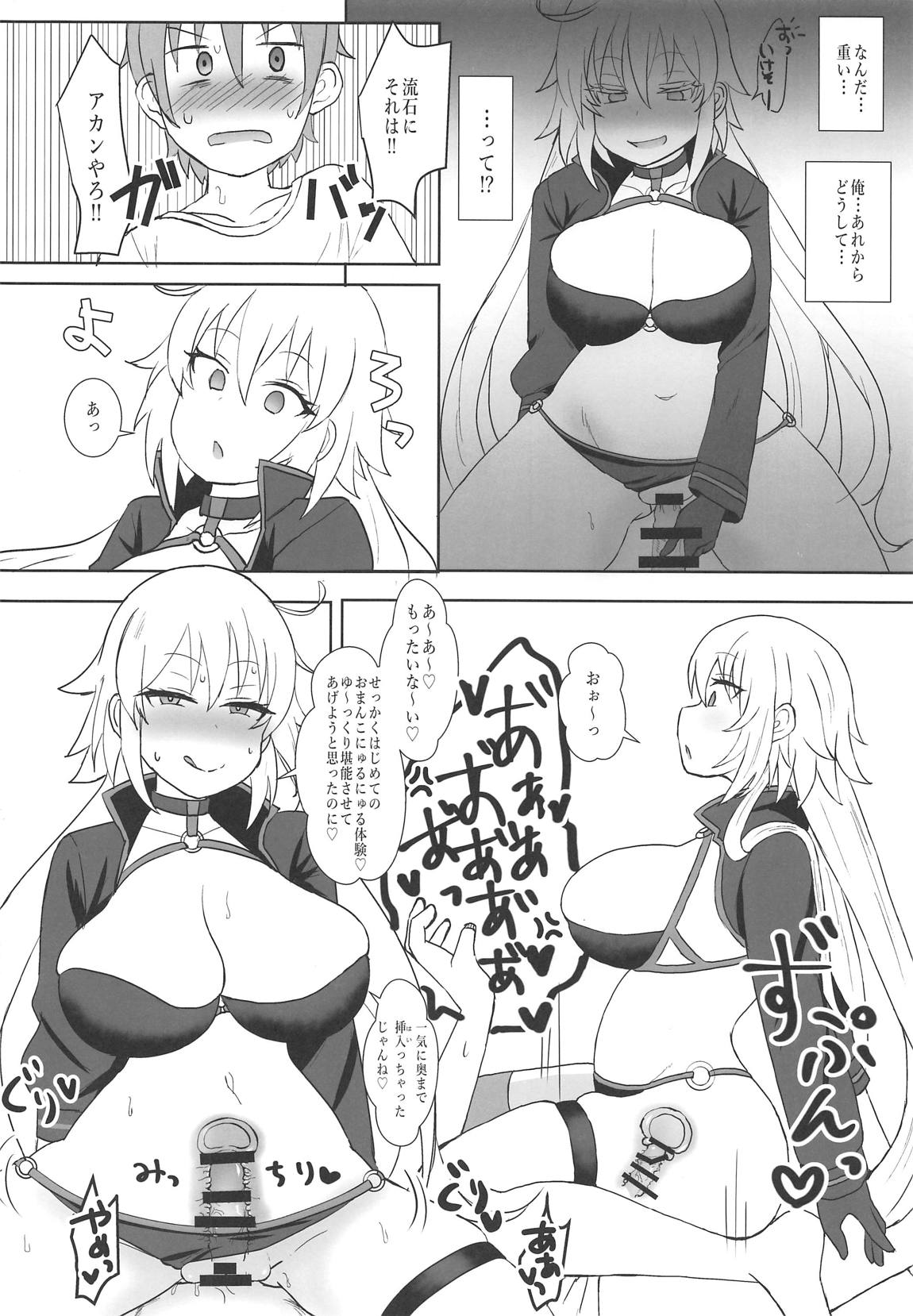 (COMIC1☆15) [Mizore Nabe (Mizore)] Jeanne Alter no Cosplay Tsuide ni XXX Suru Ane (Fate/Grand Order) page 15 full