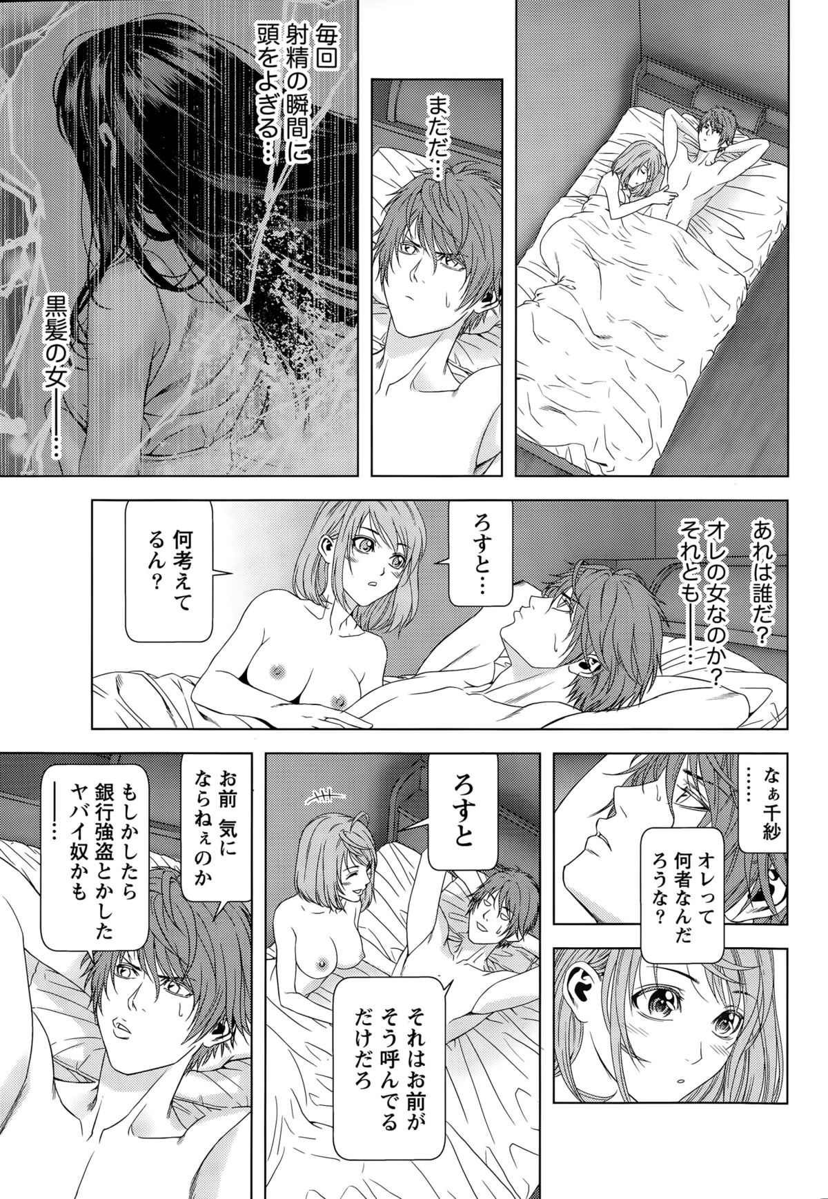 Monthly Vitaman 2015-08 page 35 full