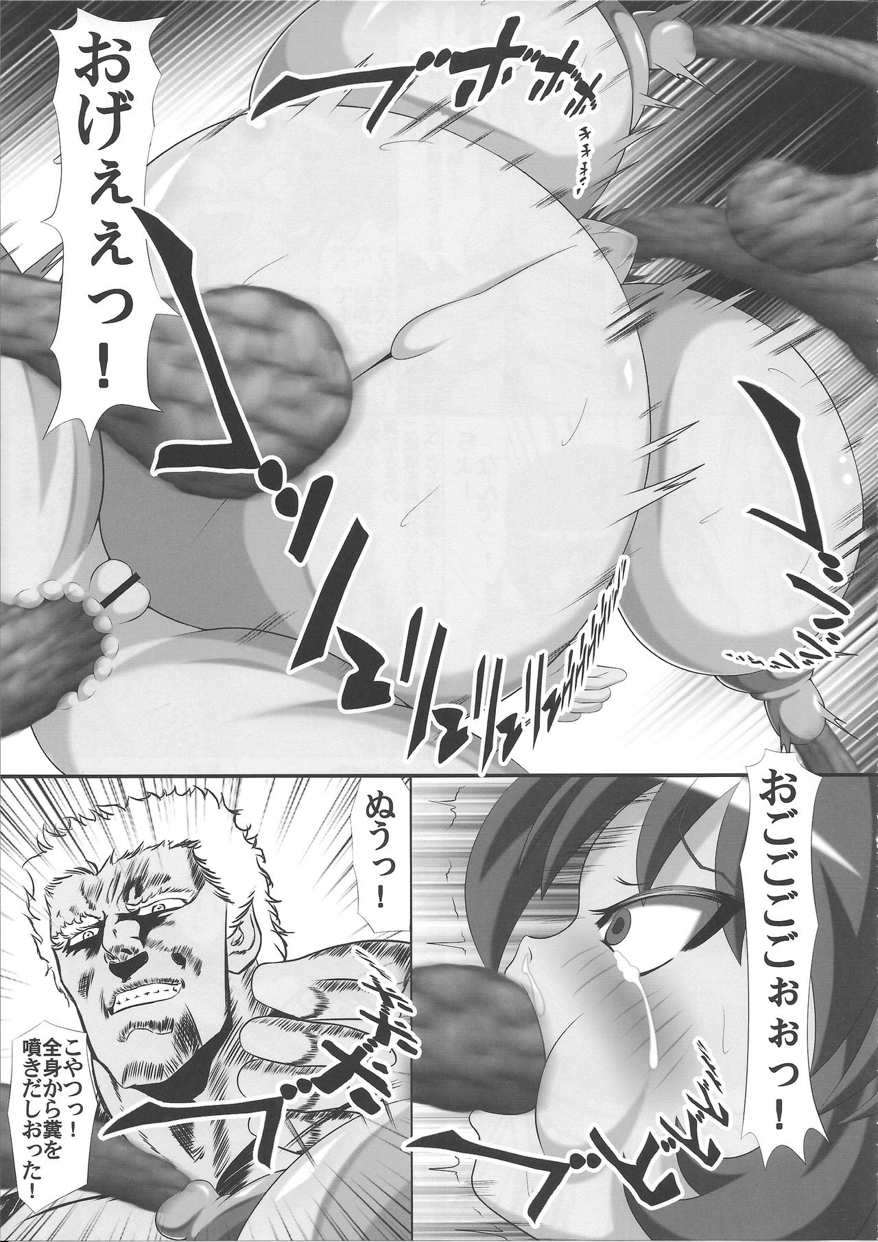 (C91) [Shiodome project (lapiness)] Vacuum Car Musume Unko-chan page 32 full