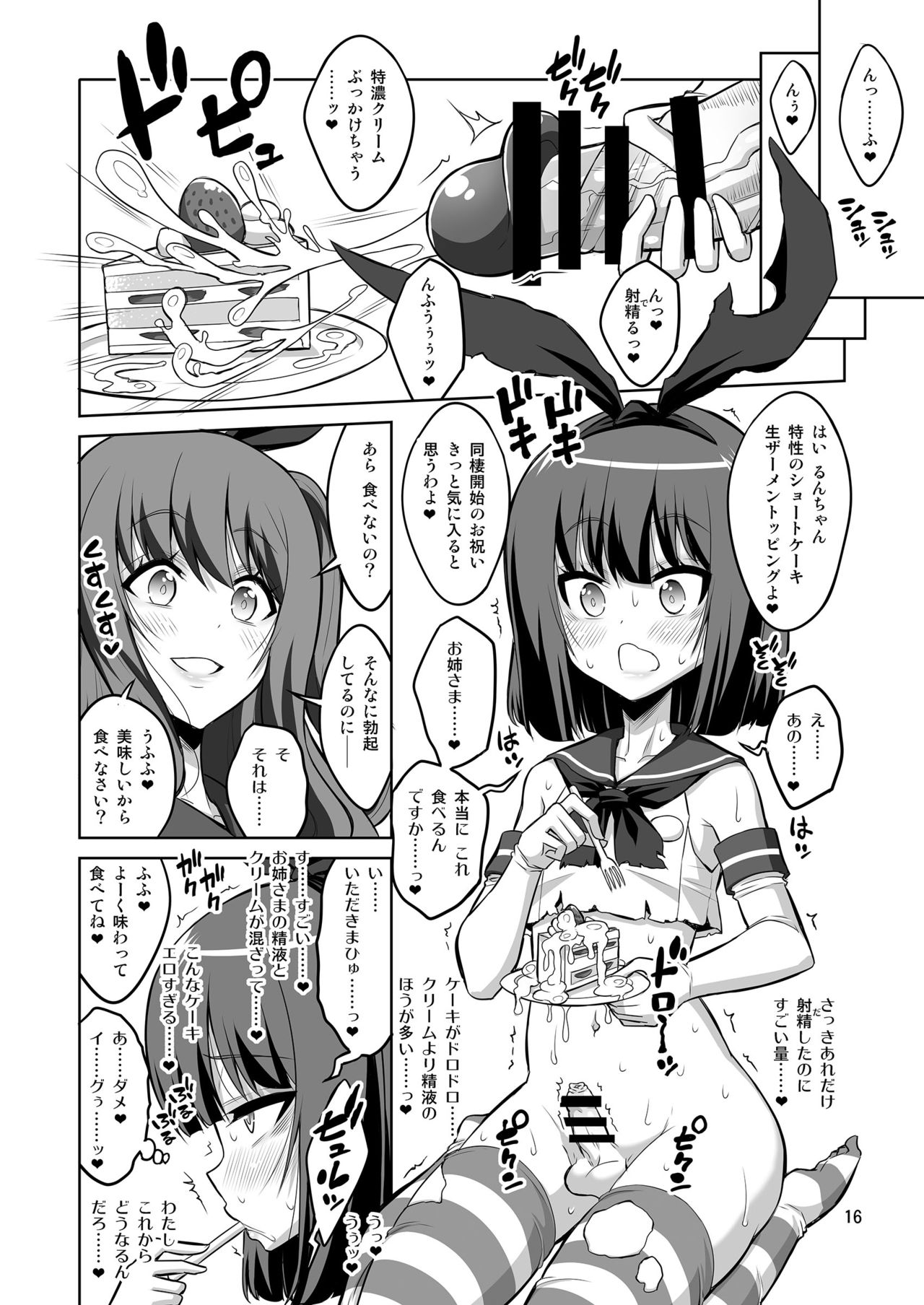 [Senya Sabou (Alpha Alf Layla)] Futanari Onee-san x Otokonoko Gyaku Anal SEX Mesu Ochi Kanojo 2 [Digital] page 16 full