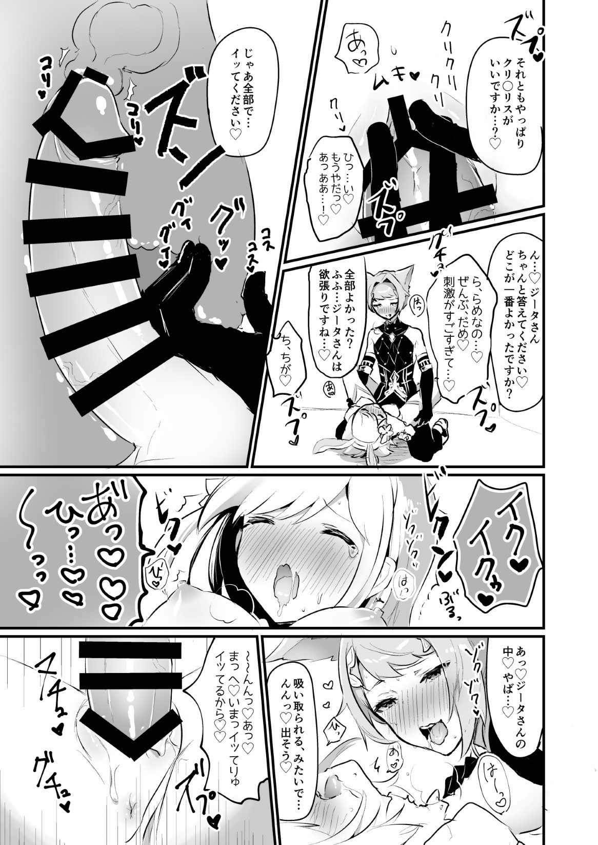 [LUNACY (Rojione)] Djeeta-chan ga Otokonoko-tachi to Kimeseku Suru Hon (Granblue Fantasy) [Digital] page 15 full