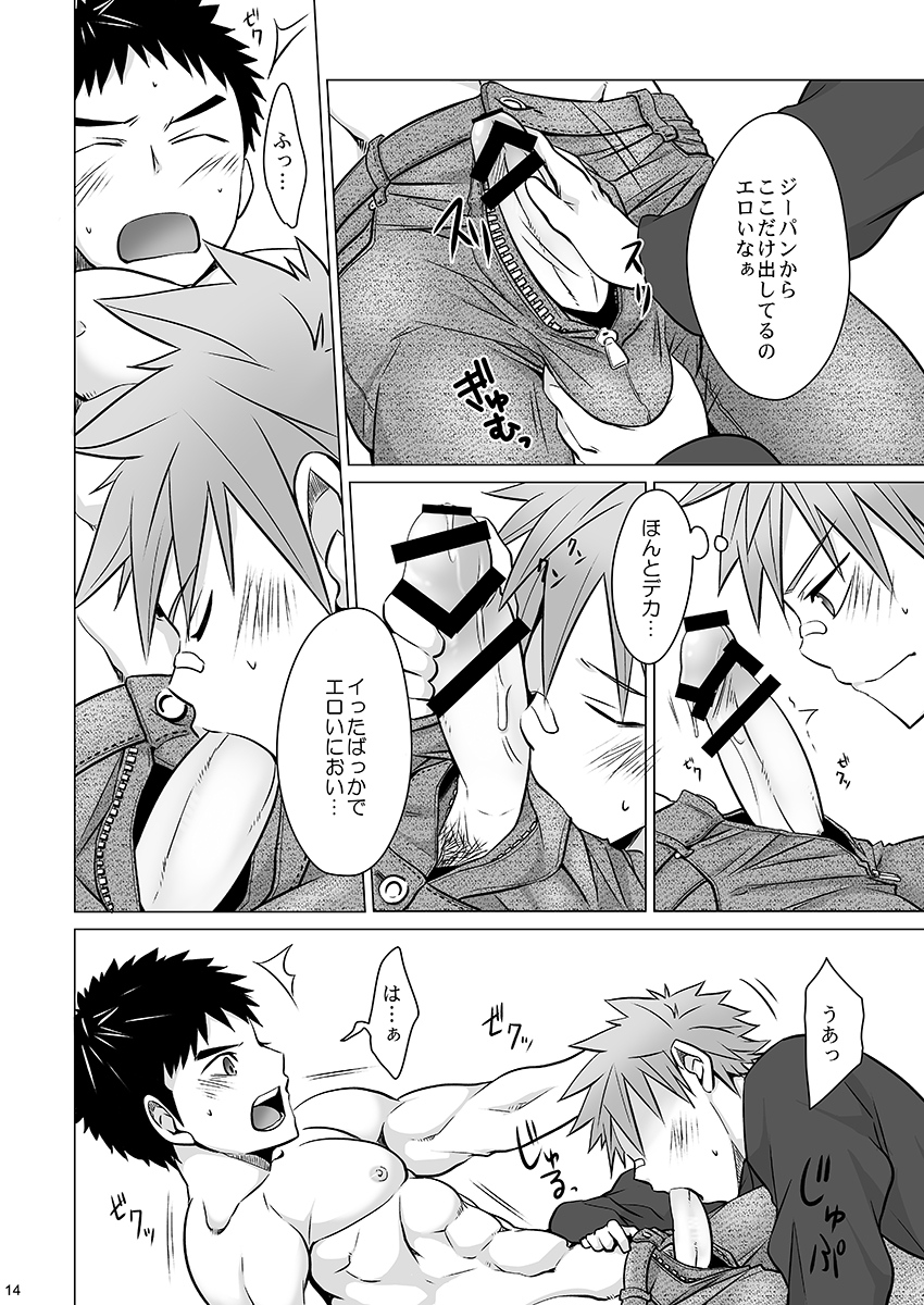 (C87) [Ebitendon (Torakichi)] Jjjjjeans page 14 full