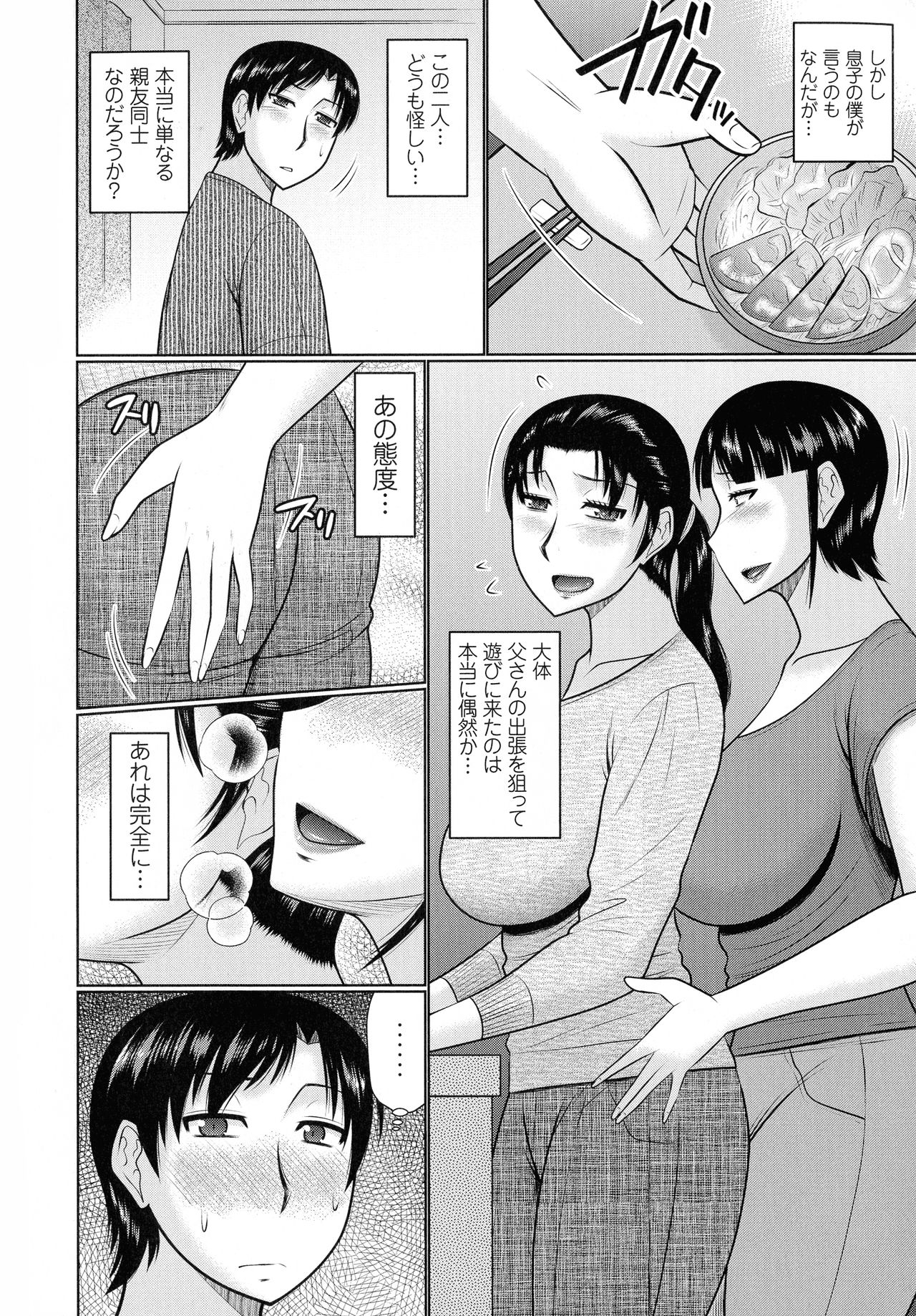 [Touya Hatakeyama] Kanjuku Koubi page 7 full