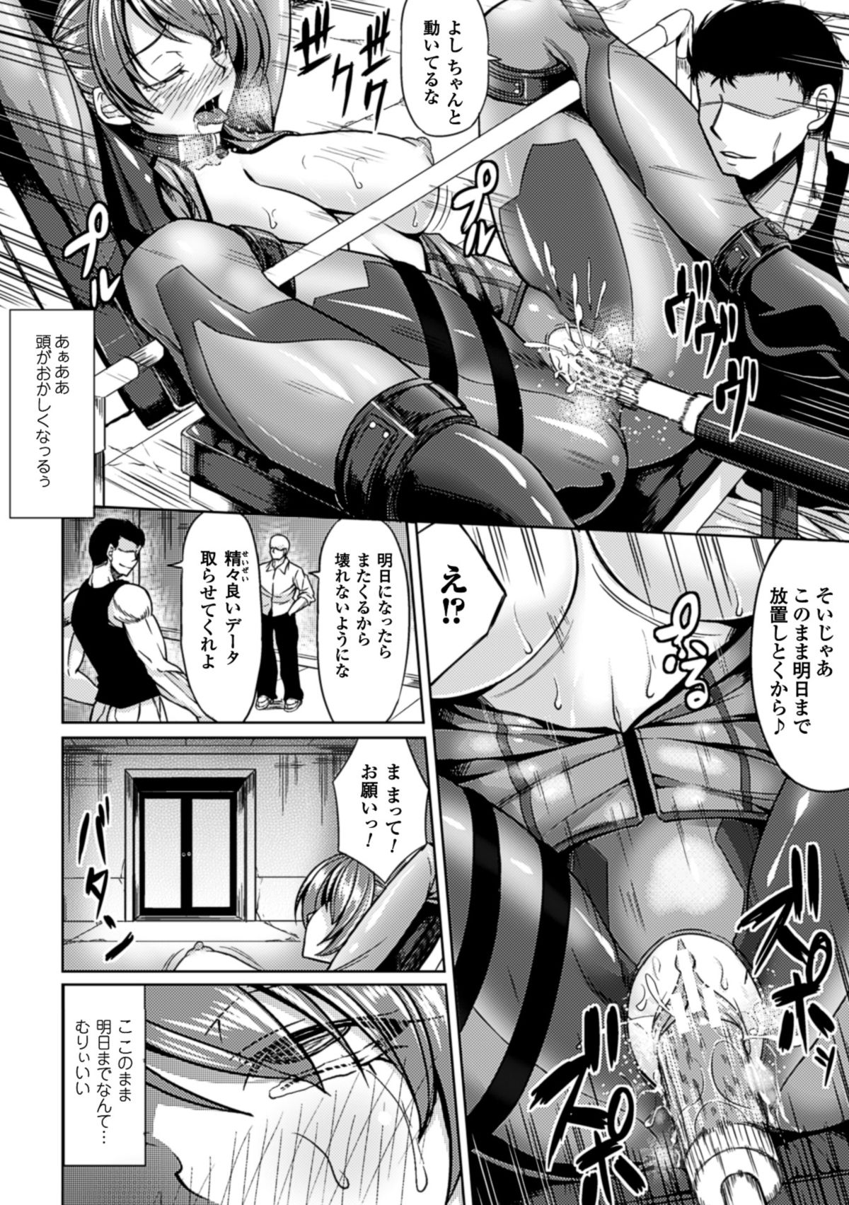 [Kinntarou] Kankin Jusei File [Digital] page 33 full