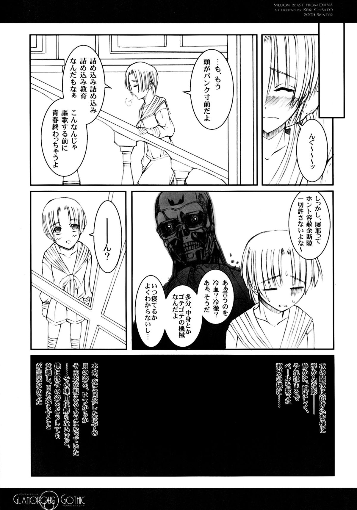 (C77) [Million beast from DIANA (Chisato Reiri)] GLAMOROUS GOTHIC - Butterfly Sleep - page 17 full