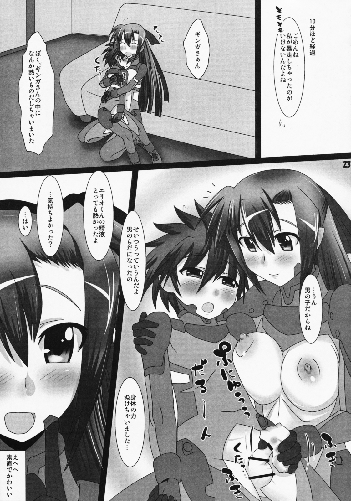 (C75) [Neko Irazu (Hinoki)] Eri Gin (Mahou Shoujo Lyrical Nanoha) page 22 full