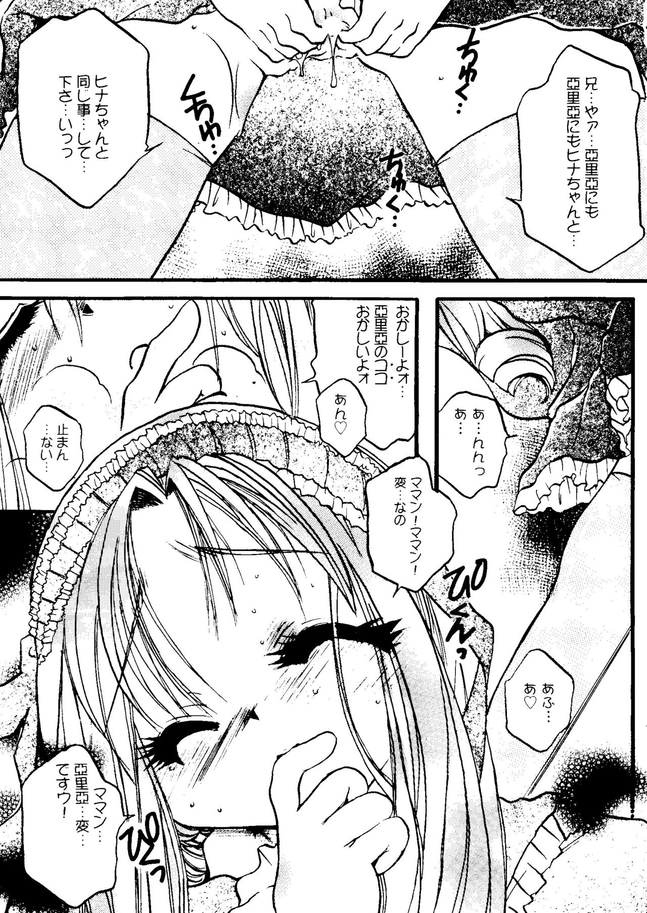 [Anthology] Love Chara Taizen No. 12 (Various) page 33 full