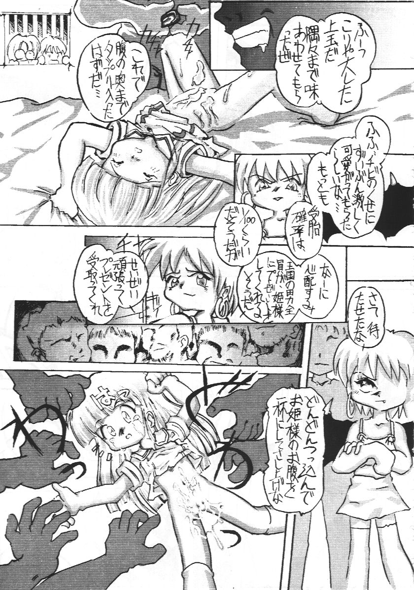 (CR26) [Sansuisha, Yakouyousei (Yonemaru, Appendix)] Tanoshii Koto Sagashite (Super Doll Licca-chan, Fushigi Mahou Fun Fun Pharmacy) page 12 full