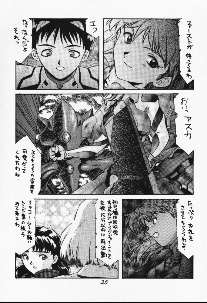 [Studio Kororin (R ARAN)] Mou, Kizutsuite mo ii (Neon Genesis Evangelion) page 25 full