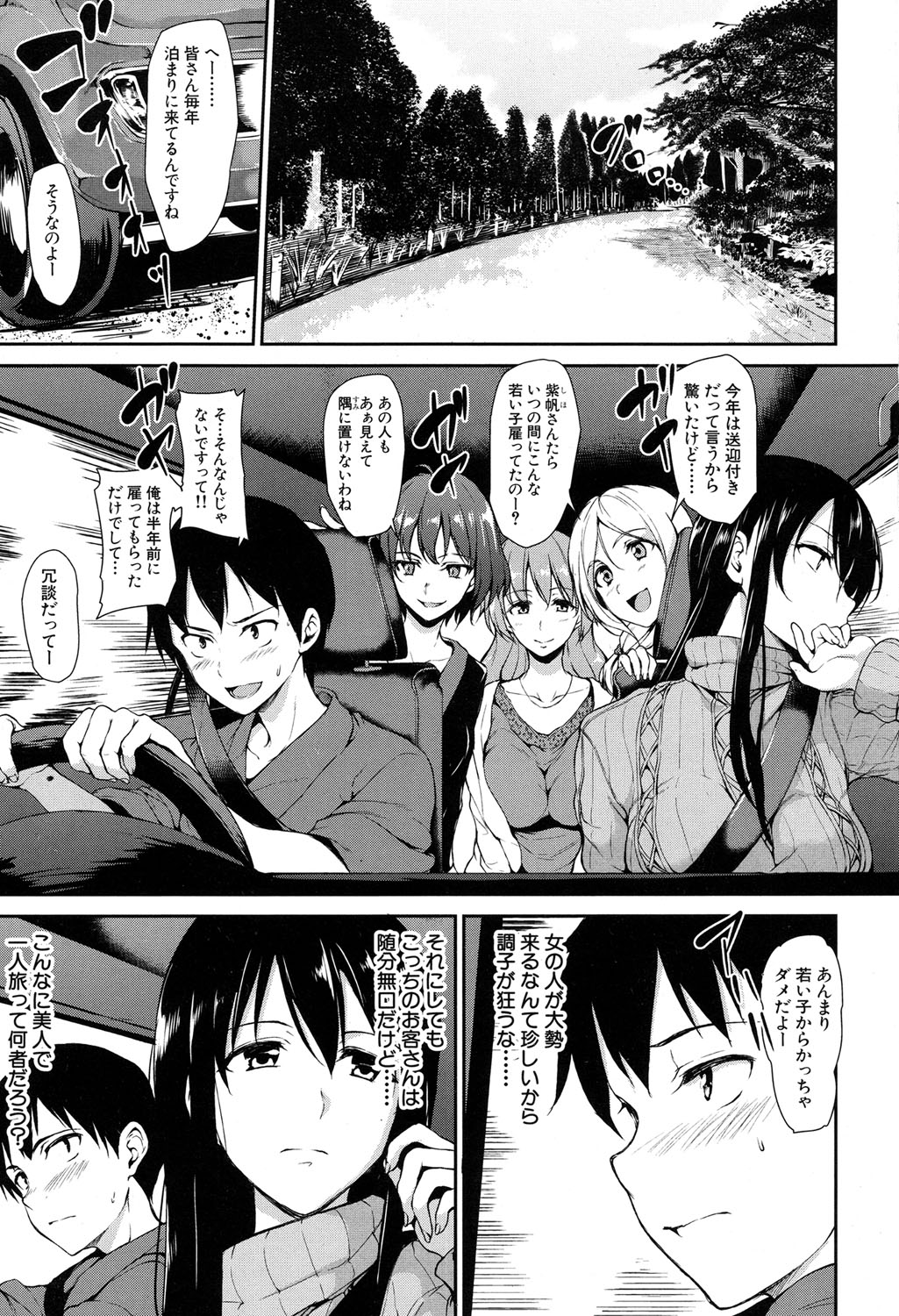 [Tachibana Omina] Yukemuri Harem Monogatari Ch.1-2 [Digital] page 1 full