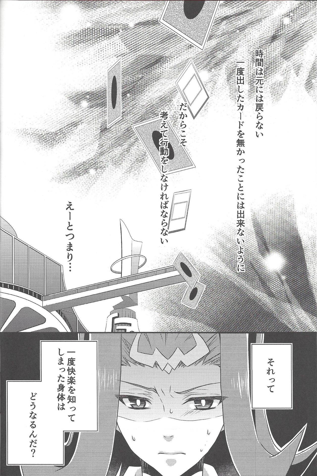 (Sennen Battle Phase 6) [Akiya (Suzusawa Aki)] Eroero Memorial (Yu-Gi-Oh! Zexal) page 3 full