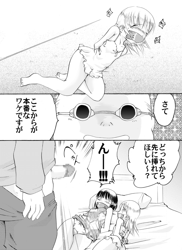 [Atelier Hachifukuan ] Strawberry girls Nobue & Ana (Strawberry Marshmellow) page 13 full