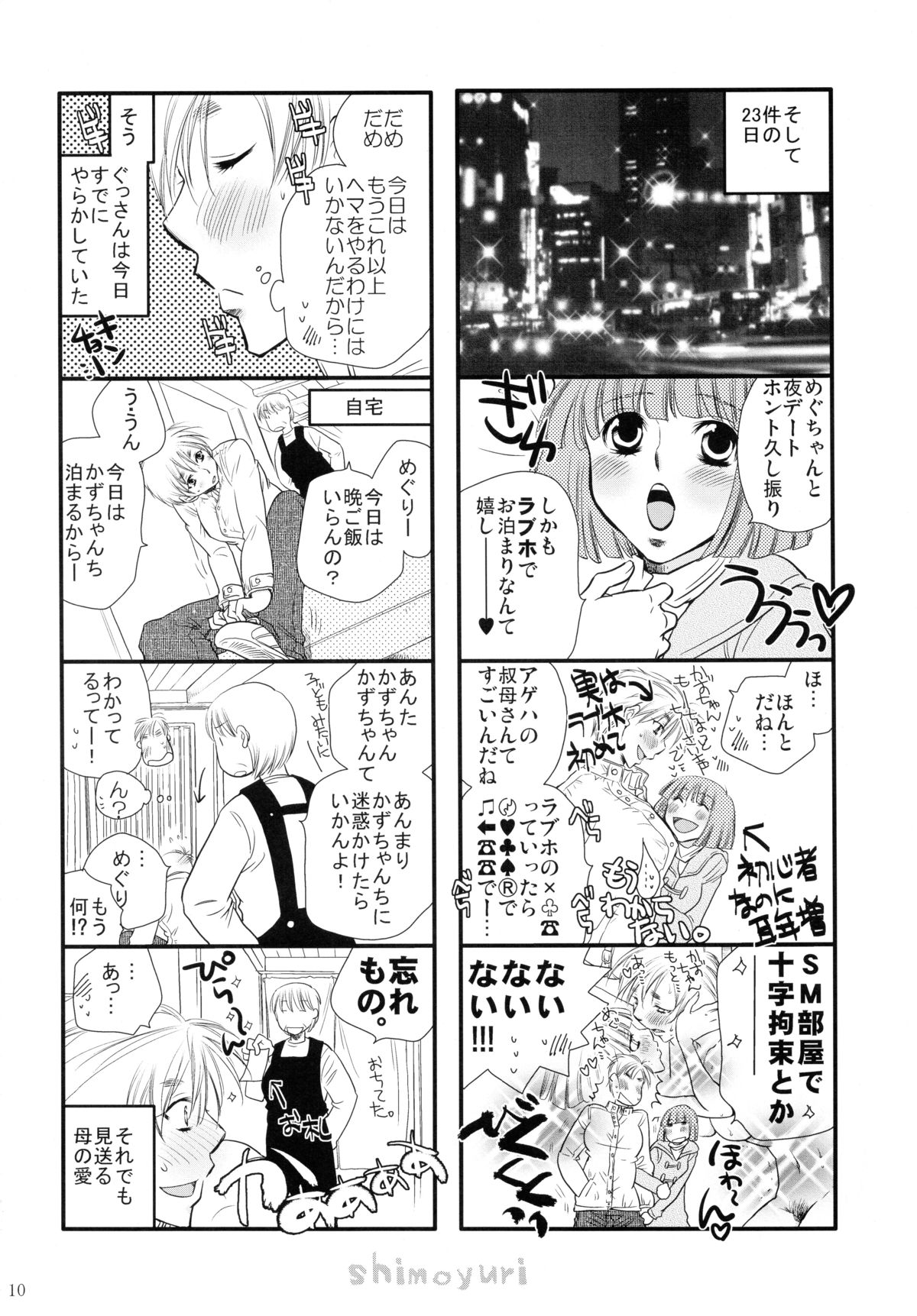 (COMITIA95) [Liliya (Ri-Ru-)] Girls ♥ in ♥ Wonderland page 9 full