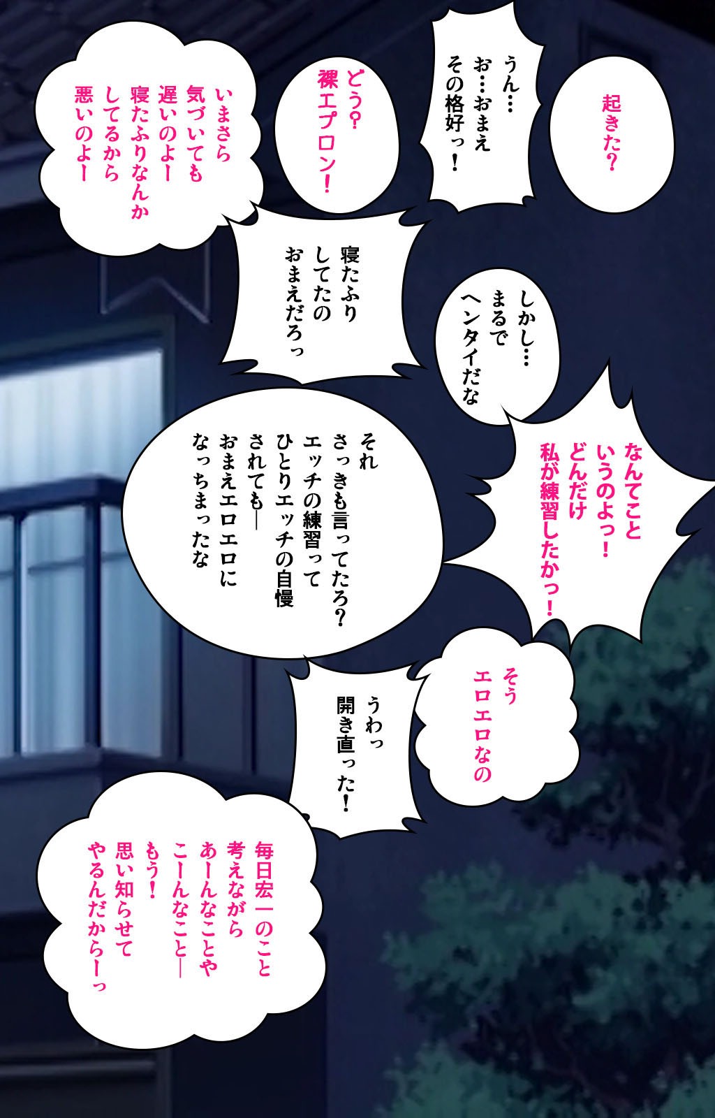 [Osuzu Akiomi] [Full Color Seijin Han] First Love Makoto Complete Ban [Digital] page 100 full
