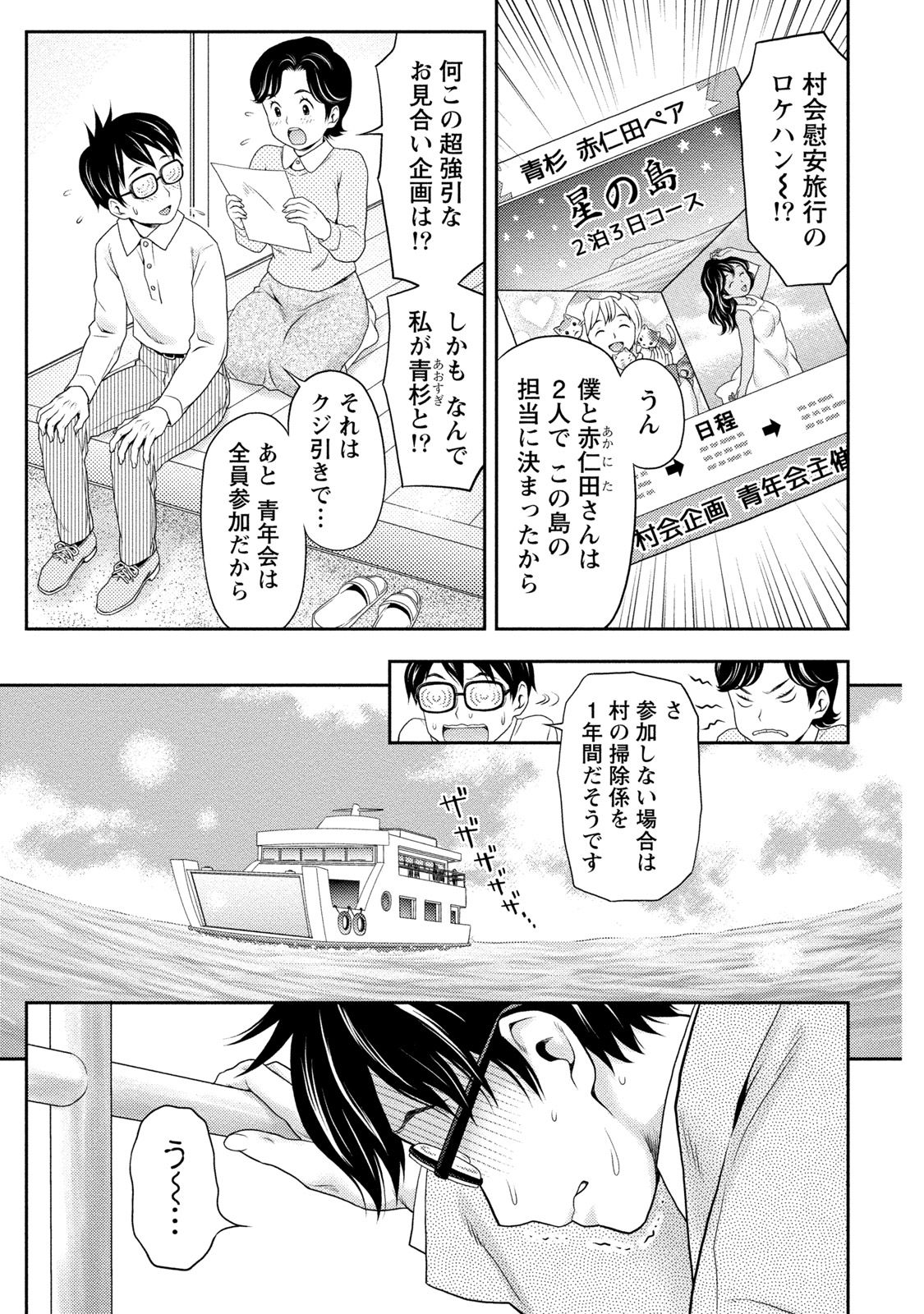 [Akinao] Anata no Tane de Ippai ni Shite [Digital] page 32 full