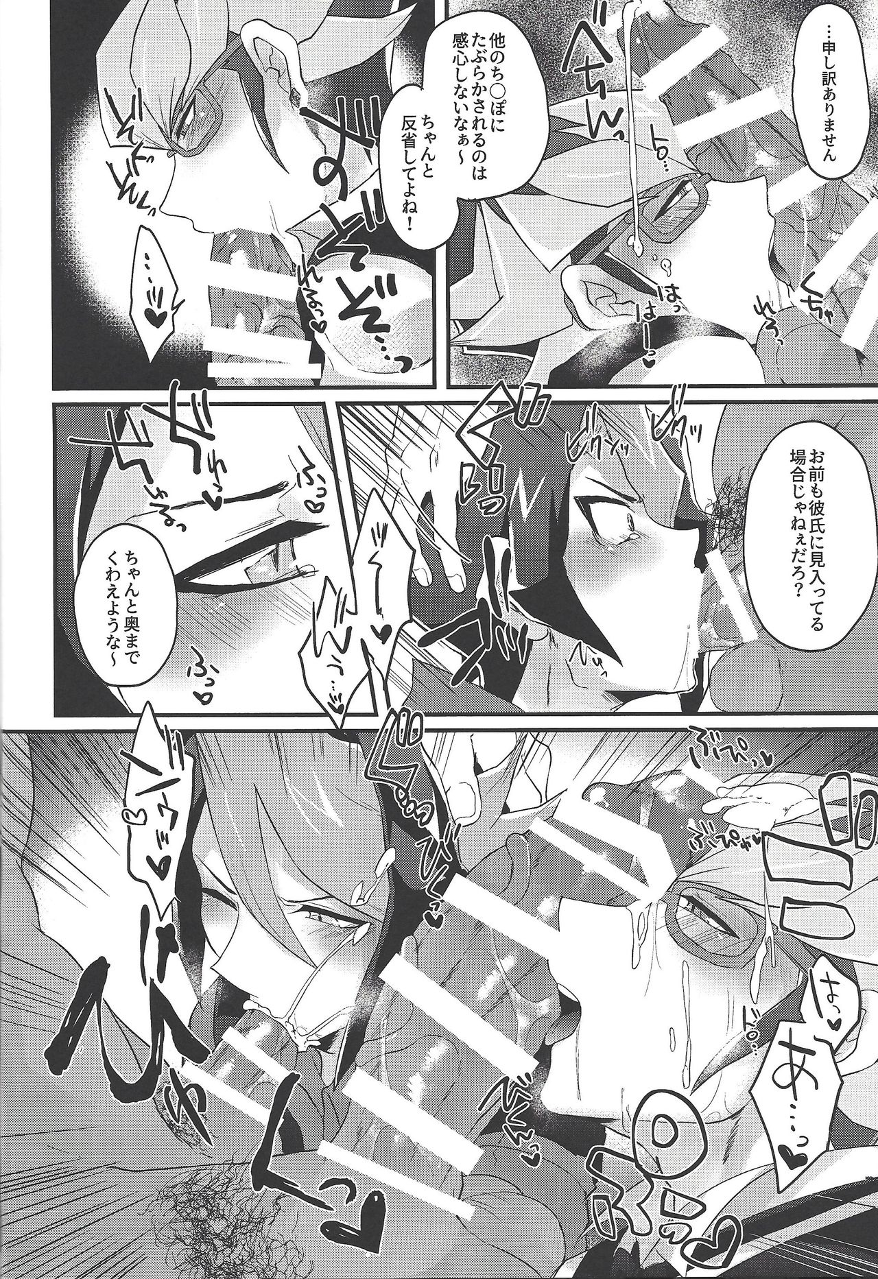 (Ore no Turn 7) [Inari udon (Koma)] Seitōna kettō no kekka haiboku shite itadaitanode sore sōō no taika o haratte itadakimasu. (Yu-Gi-Oh! ARC-V) page 25 full