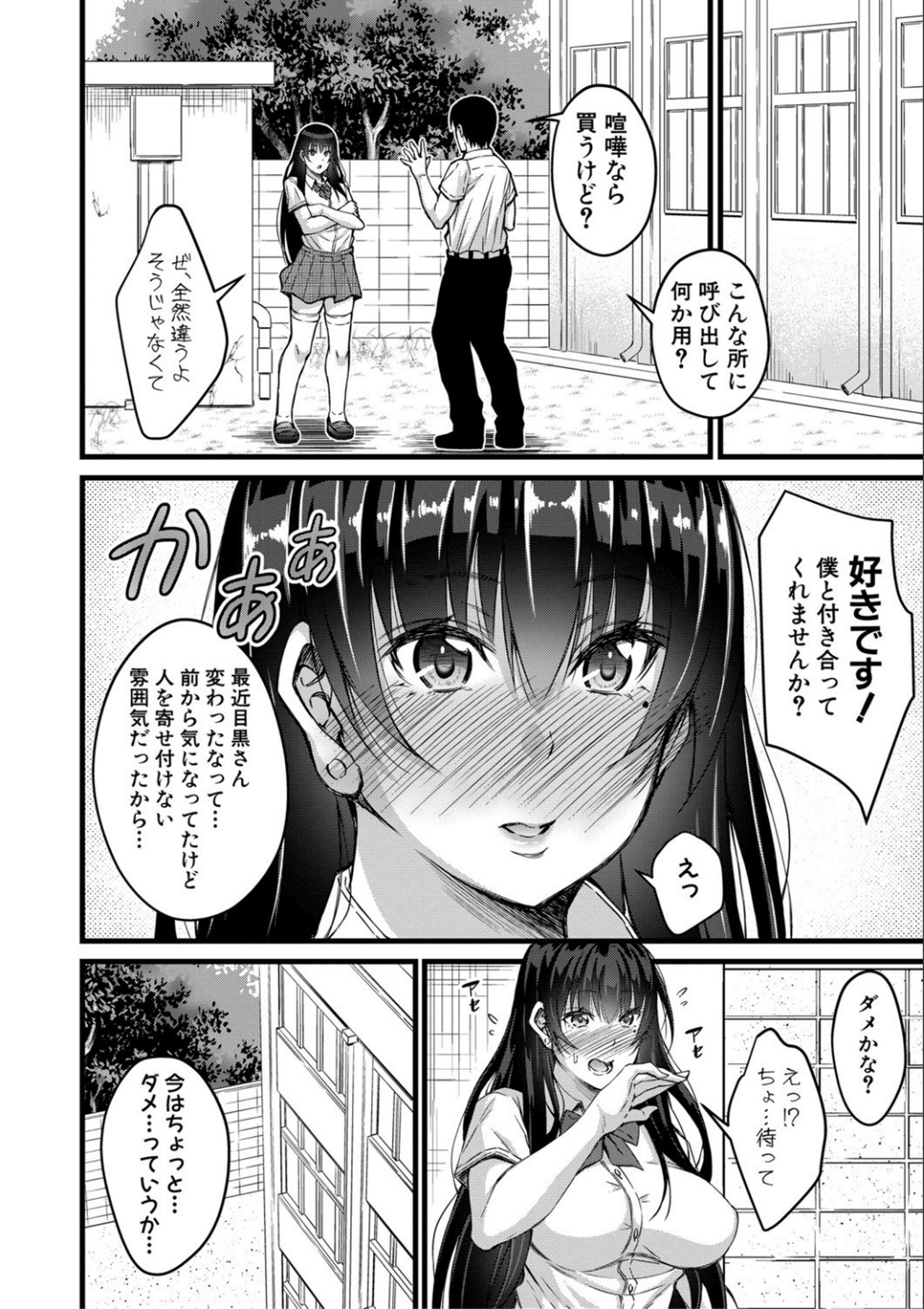 [Kurifuku Minoru] Otona-tachi ni Shikomareta Kairaku [Digital] page 14 full