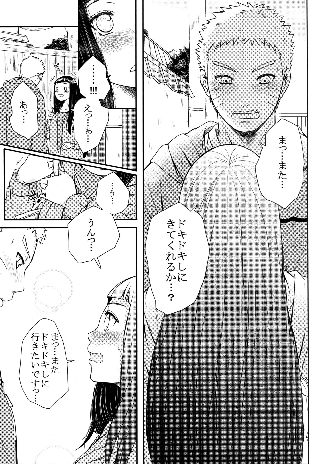 (SUPER26) [Ring Memo (Oretto)] Fuyuiro Memories - Winter Color Memories (Naruto) page 300 full