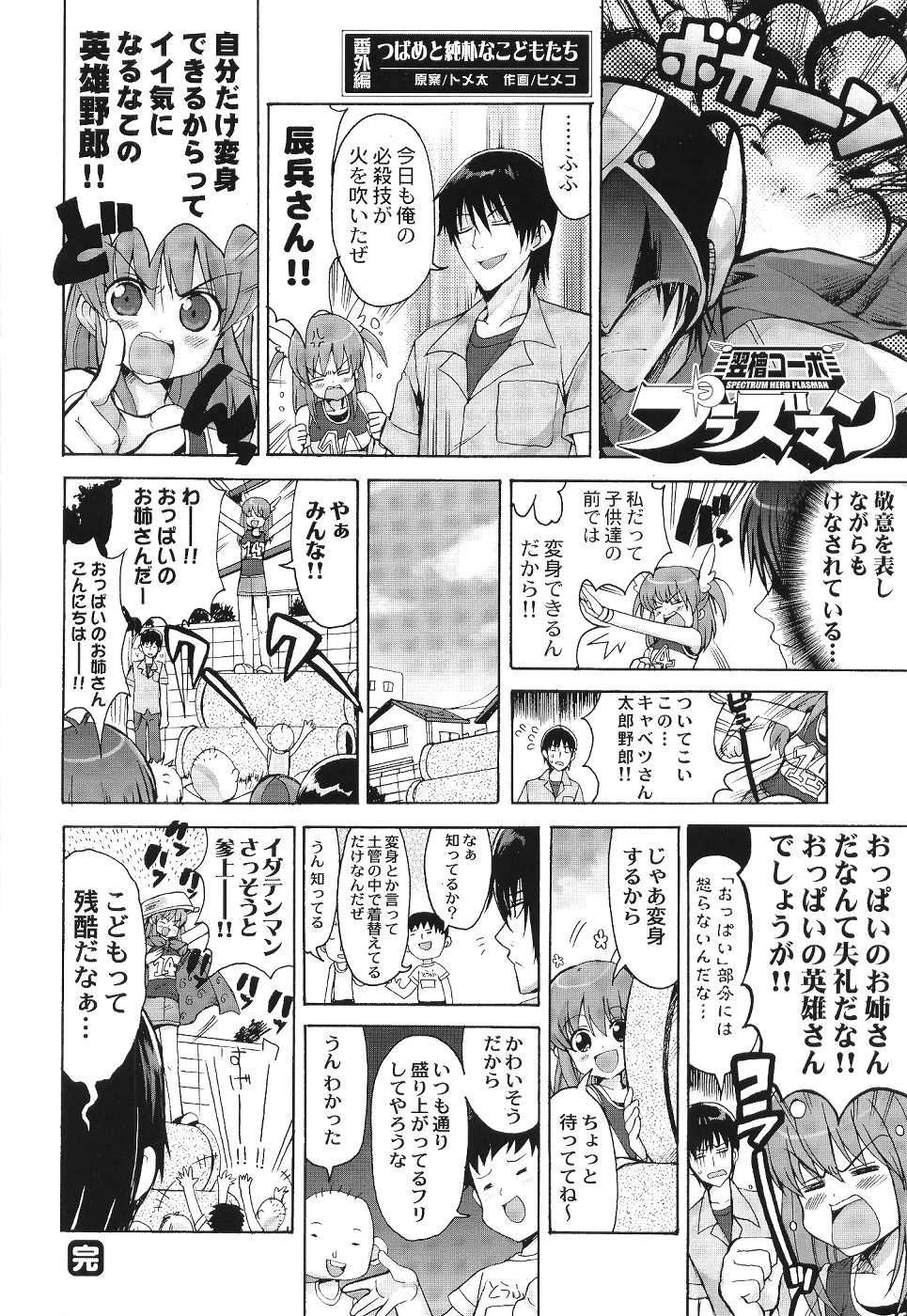 [Media Works] Comic Dengeki Teiou 2004 Natsu Gou page 17 full