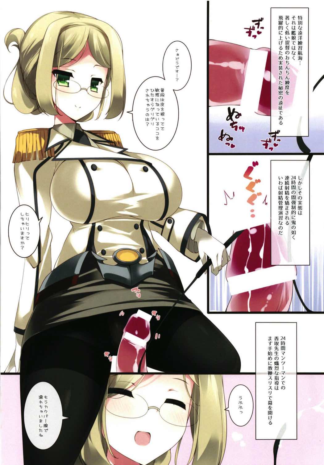 [Mujitan (Tsumugie)] Chichiiro Kajitsu Takao-gata & Renshuukan Soushuuhen (Kantai Collection -KanColle-) page 68 full