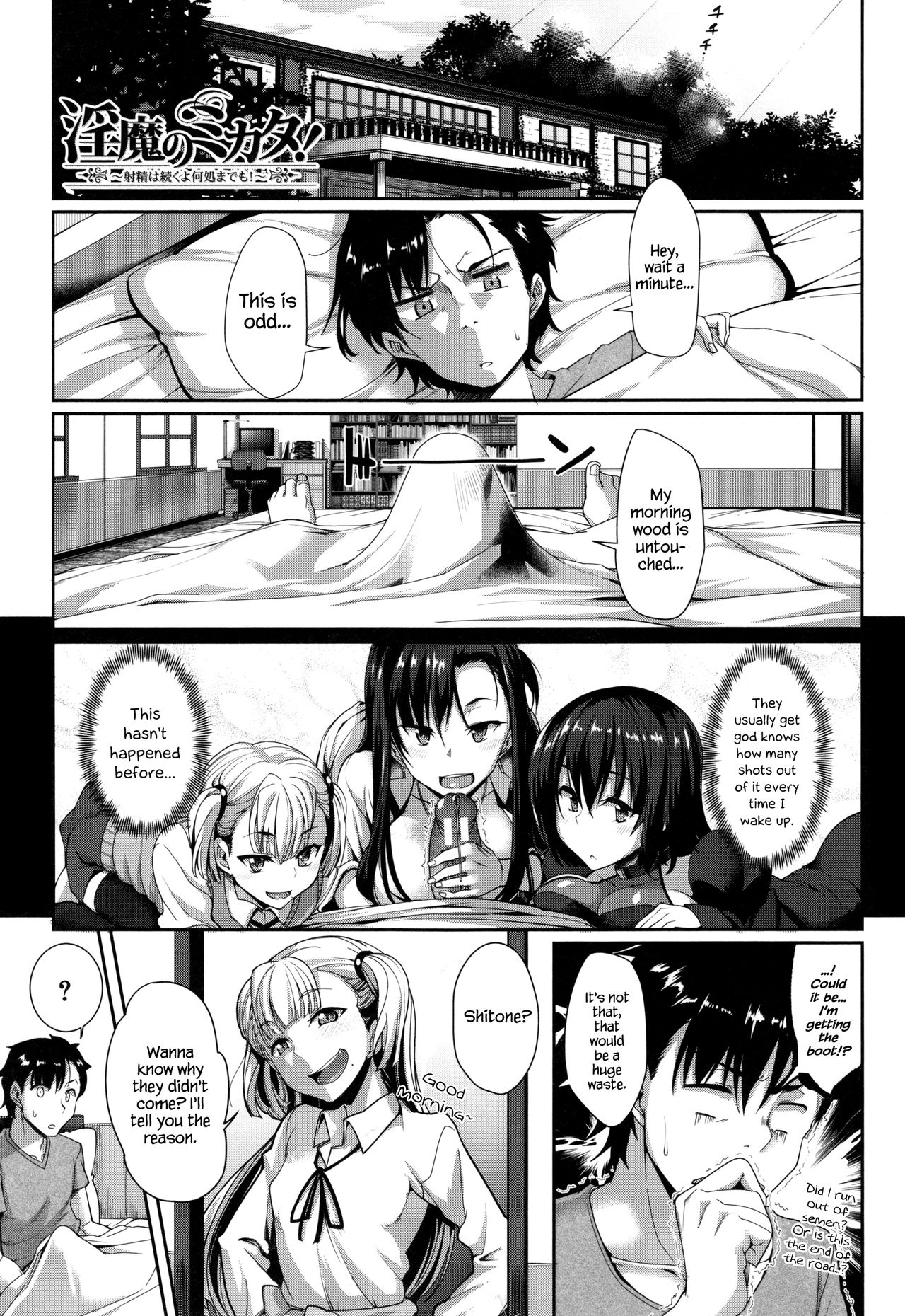 [Fue] Inma no Mikata! |  Succubi's Supporter! [English] [biribiri, Hennojin] page 179 full