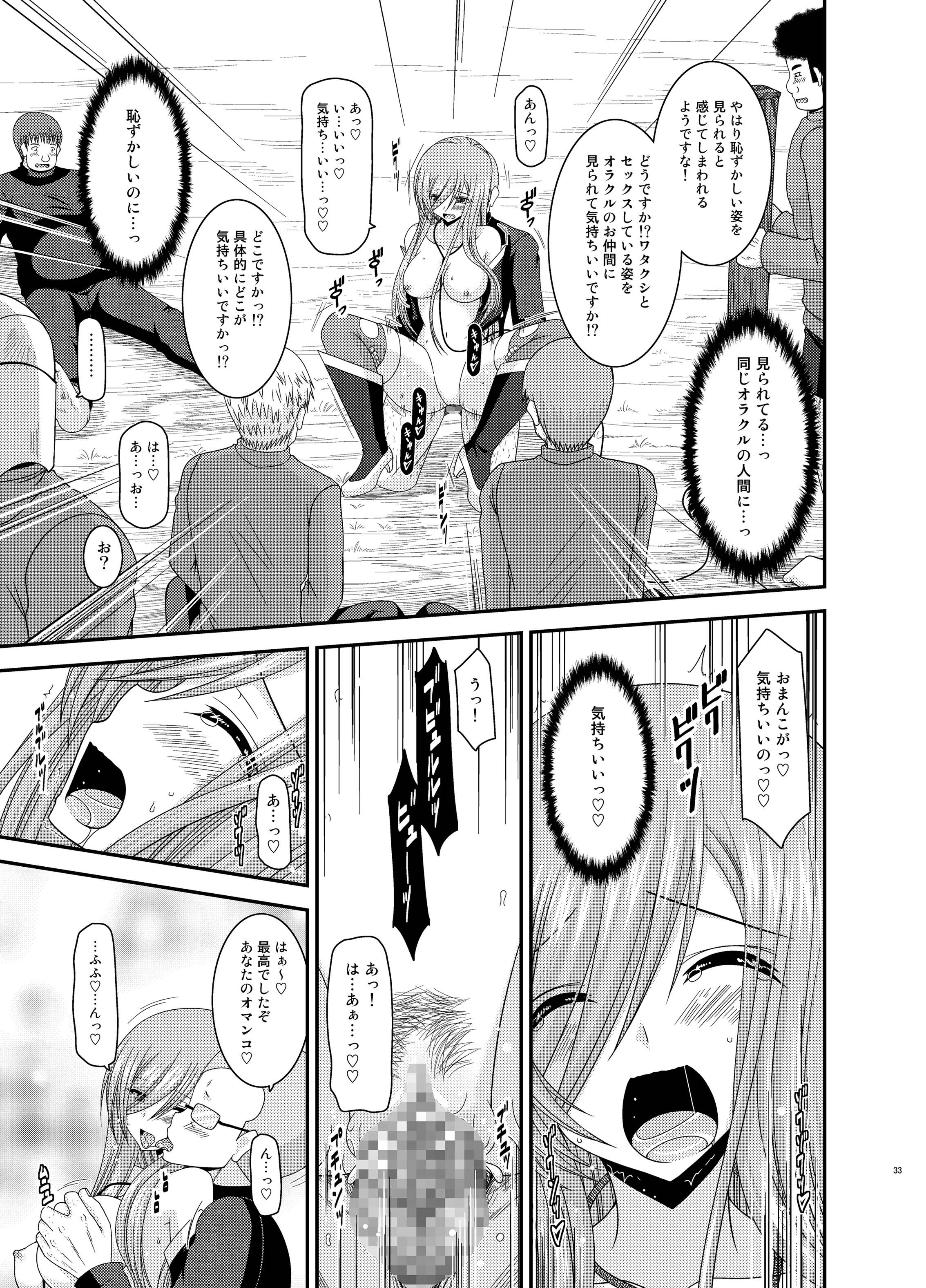 [valssu (Charu)] Melon ga Chou Shindou! R10 (Tales of the Abyss) [Digital] page 33 full