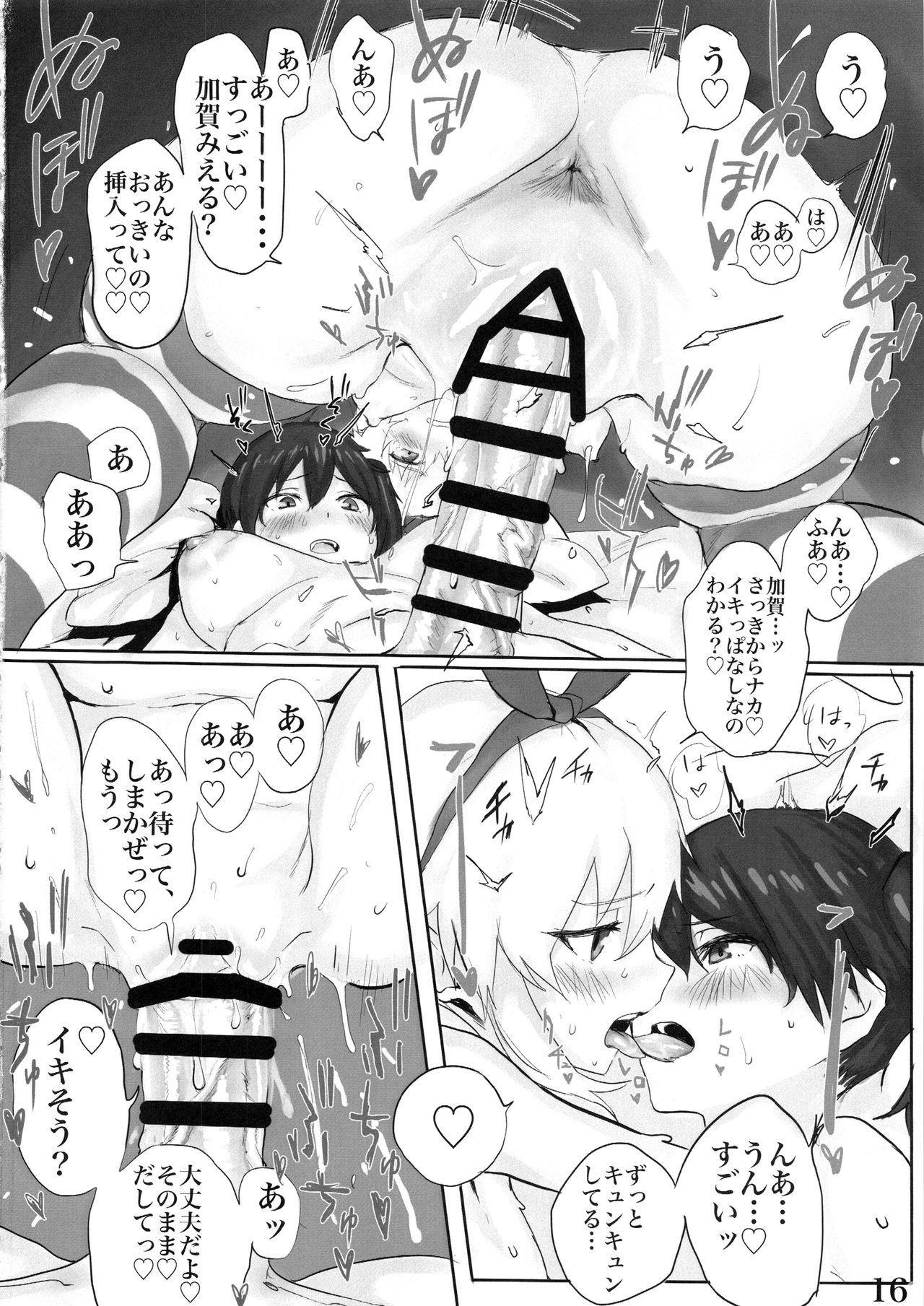 (Houraigekisen! Yo-i! 52Senme & Gunreibu Shuho) [Tomahawk (ahhhkusu)] Kaga-san ni Haeta node Shimakaze ga Hitohada Nugimashita. (Kantai Collection -KanColle-) page 17 full