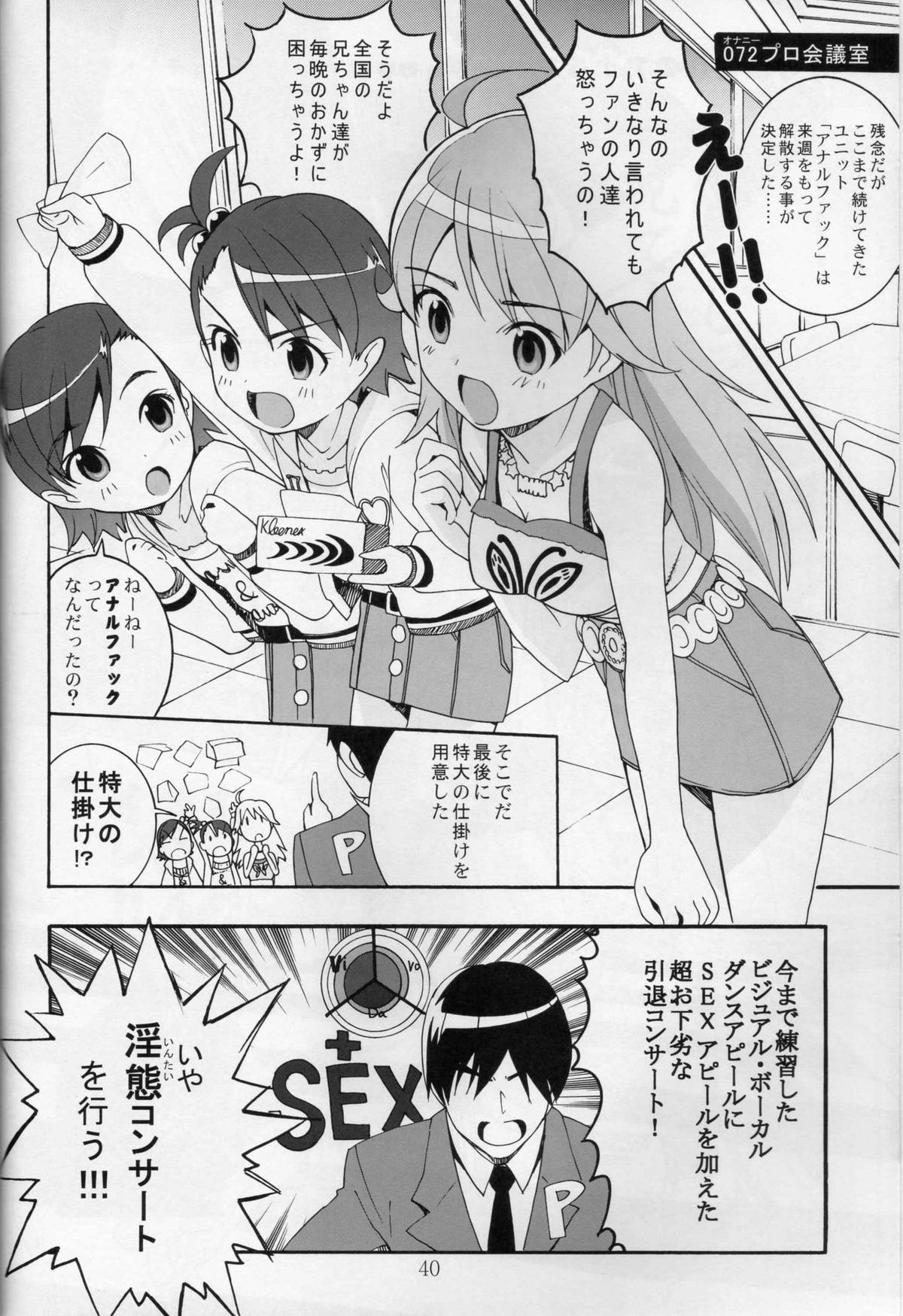 (Puniket 15) [Byousatsu Tanukidan (Saeki Tatsuya)] Ni-chan Nihihi Nano! (THE iDOLM@STER) page 39 full