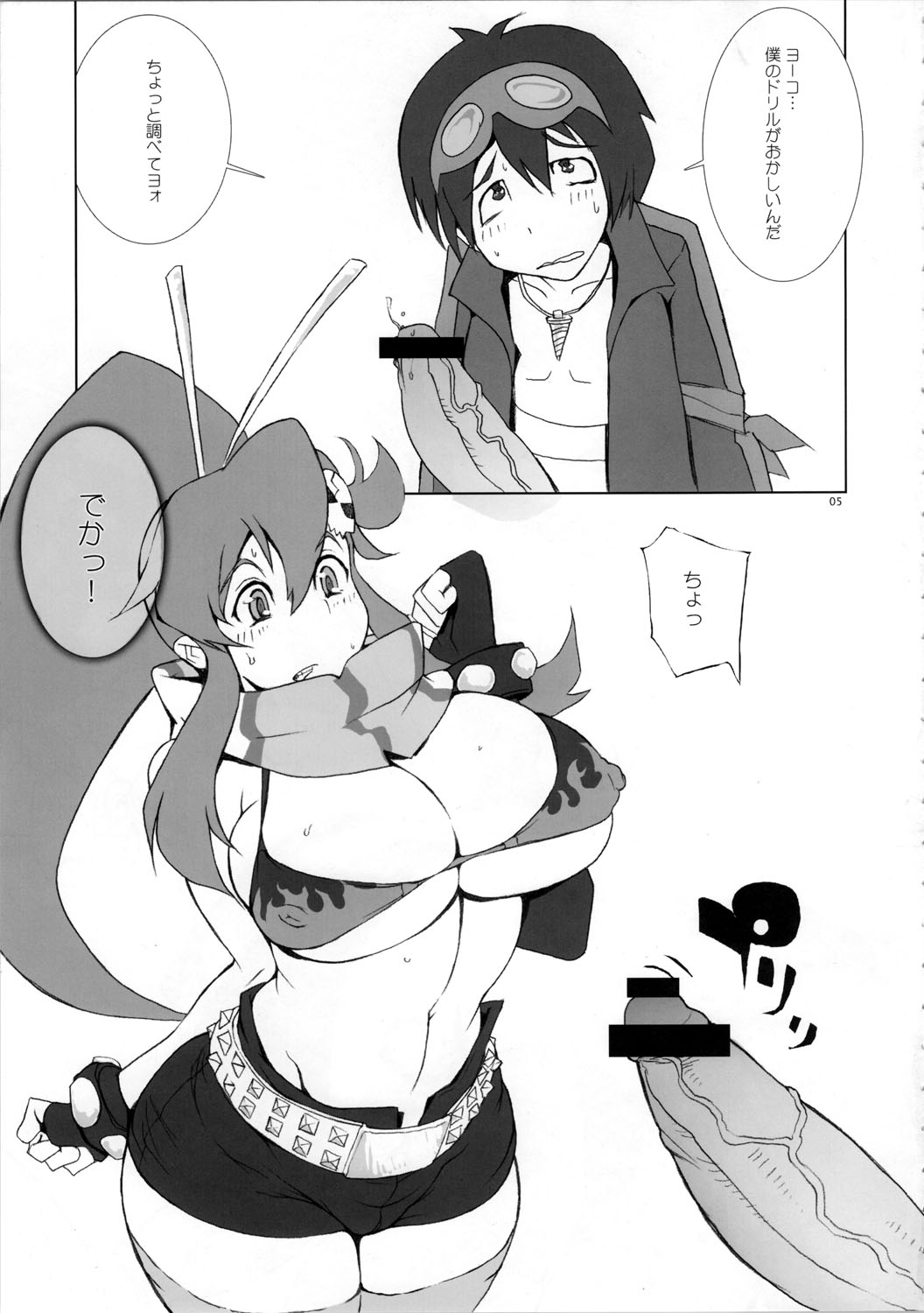 (C72) [YA-ZY (Yunioshi)] Pirorikin (Tengen Toppa Gurren Lagann) page 5 full