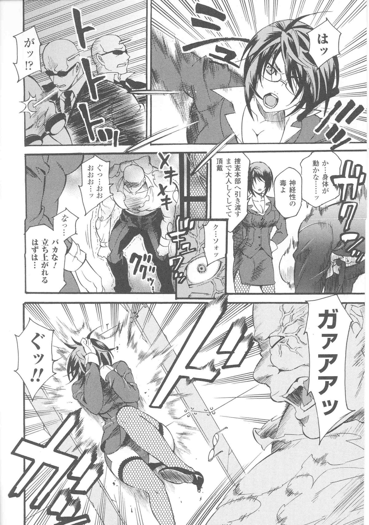 [Anthology] Slave Heroines Vol. 7 page 54 full