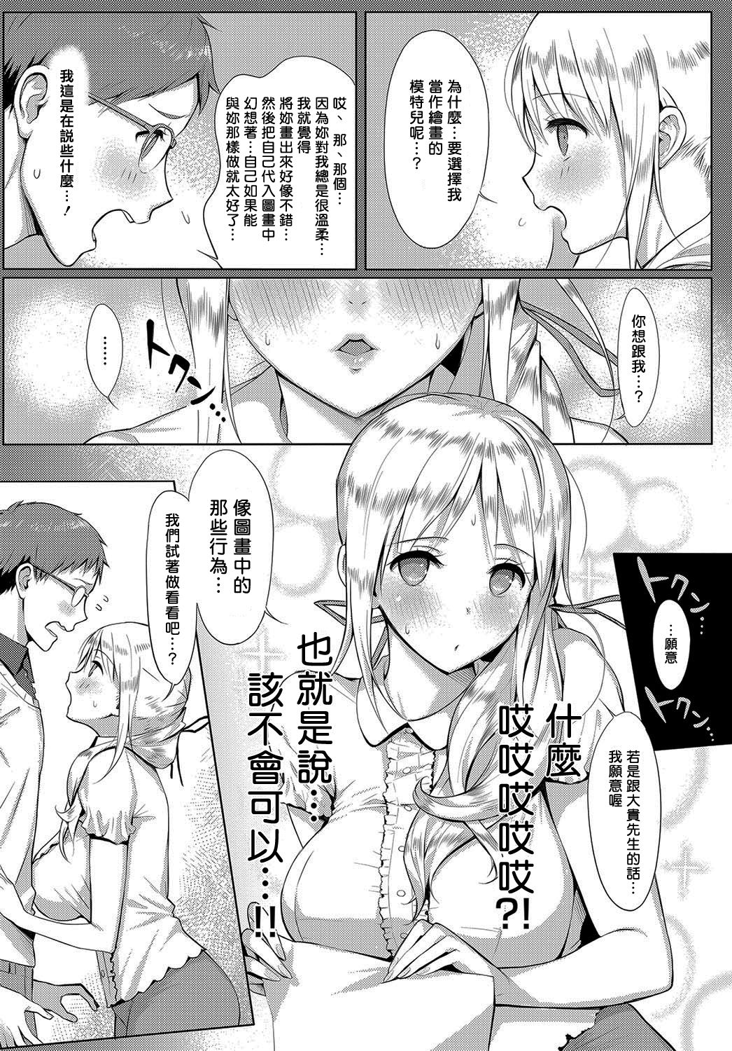 [Someoka Yusura] In Japan! (COMIC Anthurium 2016-10) [Chinese] [揮淚錦馬超漢化] [Digital] page 7 full