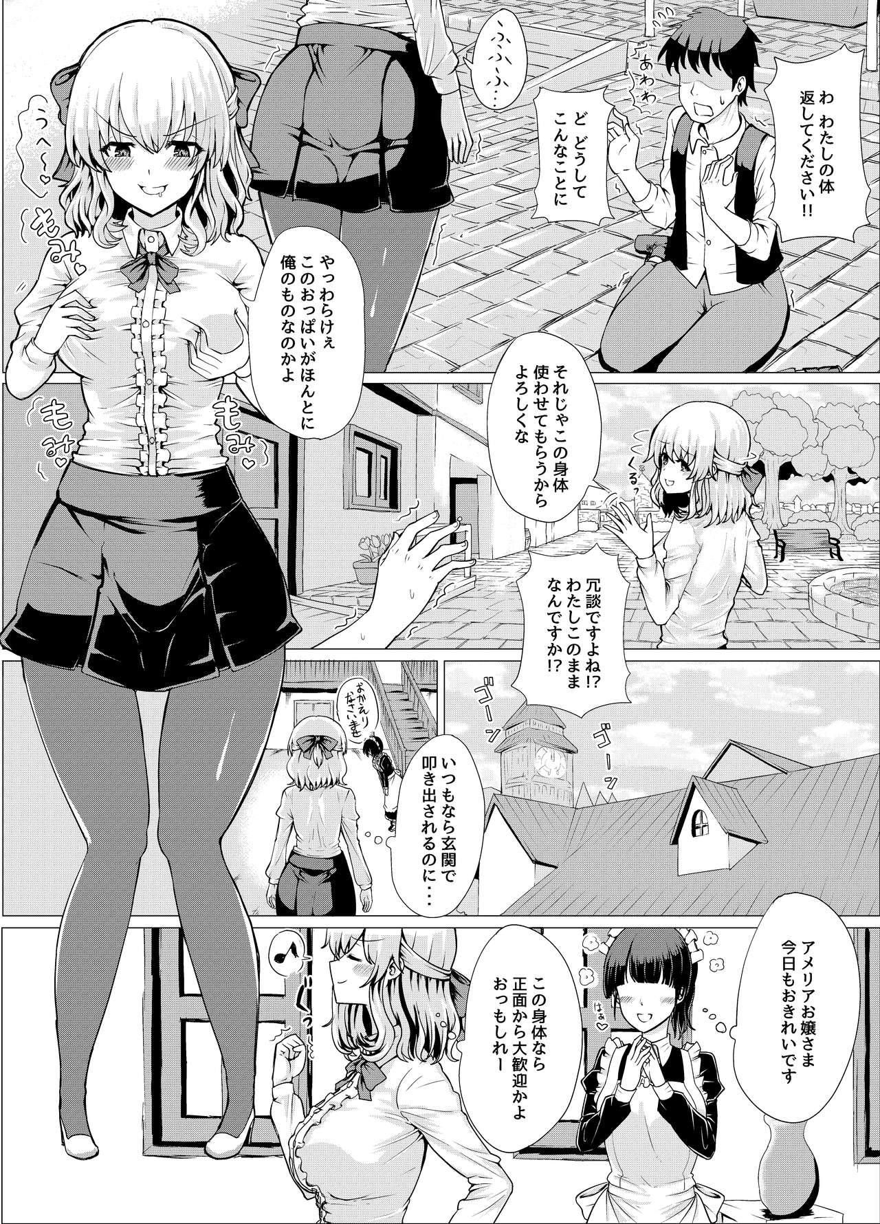 [tsuniverse (Yuniba)] Ojou-sama Irekawari [Digital] page 6 full