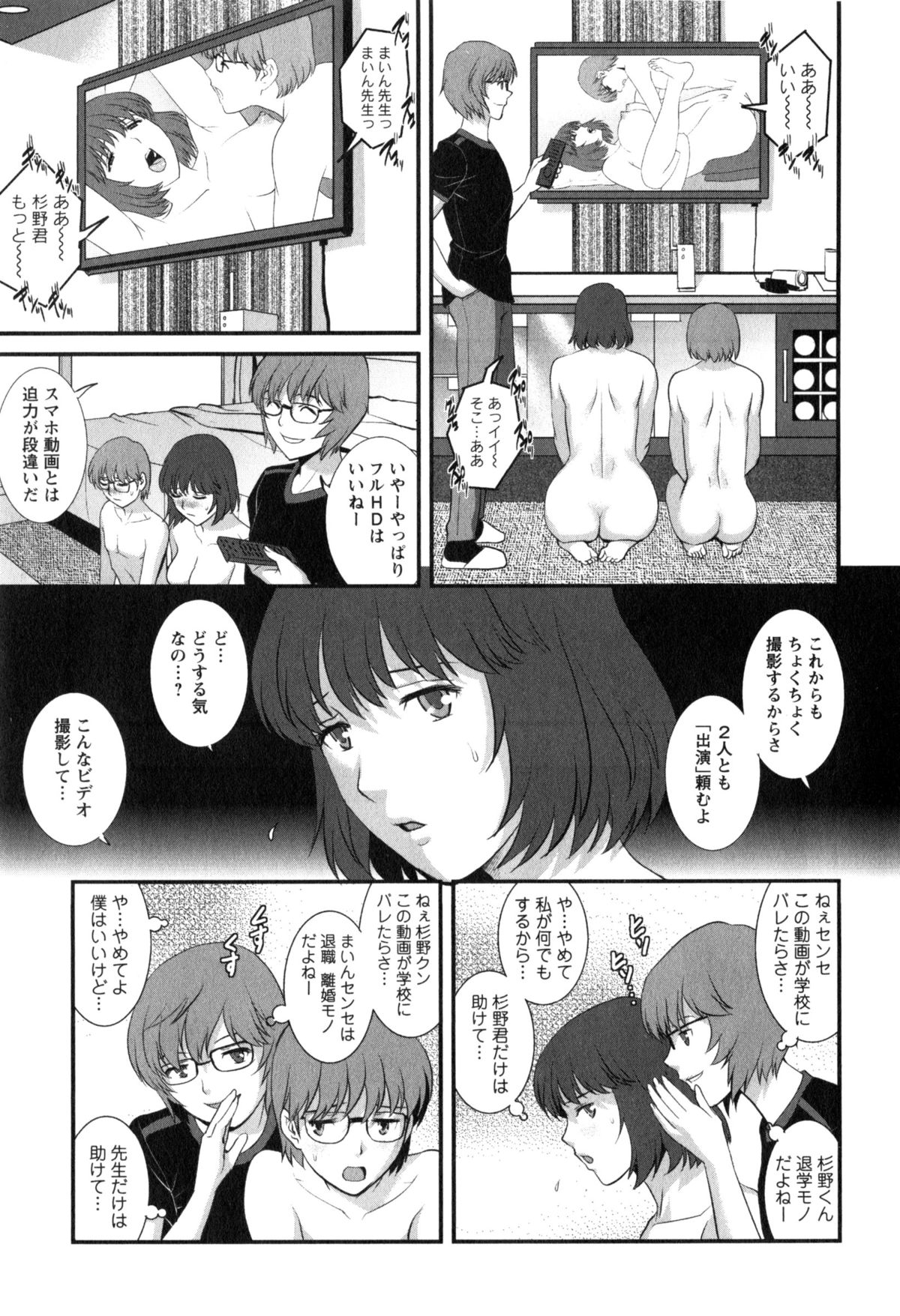 [Saigado] Hitoduma Onnakyoshi Main-san 2 page 11 full