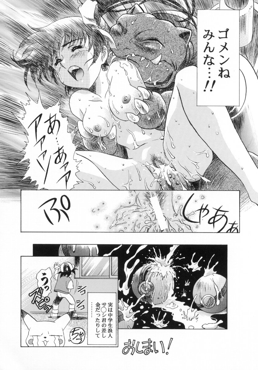 (C59) [Henrei-kai (Karashima Hiroyuki , Kawarajima Koh)] Kawarajima Works Division 2001 (Various ) page 47 full