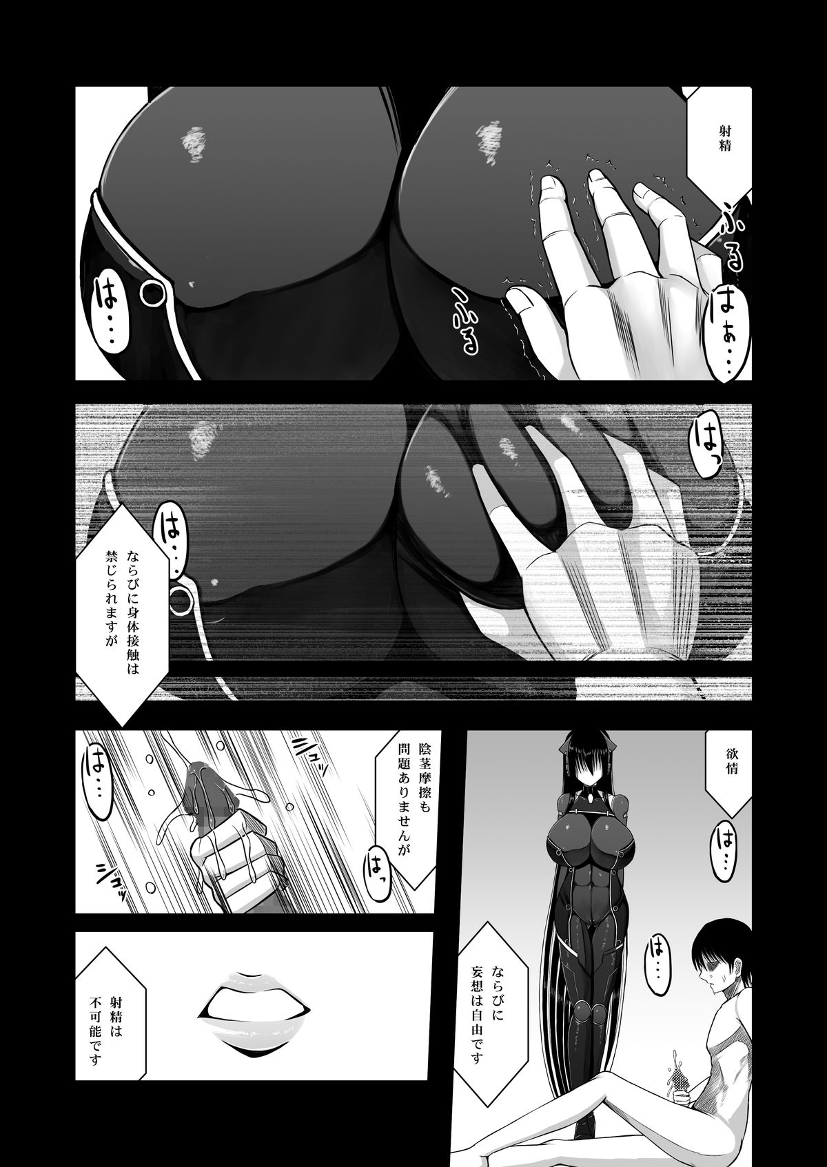 [Aeba no Mori (Aeba Fuchi)] Z-gata Shasei Kanri Android [Digital] page 9 full