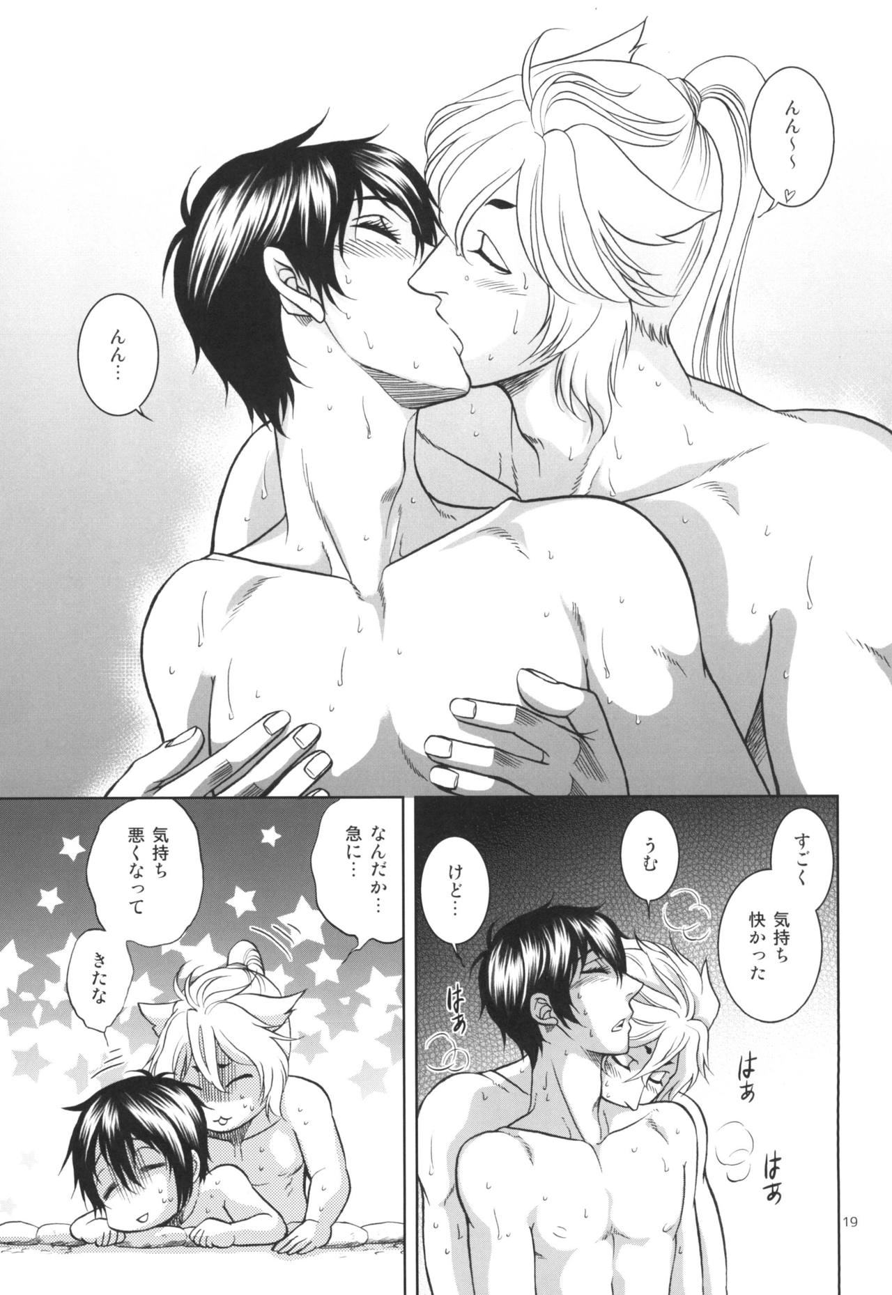[K2COMPANY (kazu)] mitu (Touken Ranbu) [Digital] page 19 full
