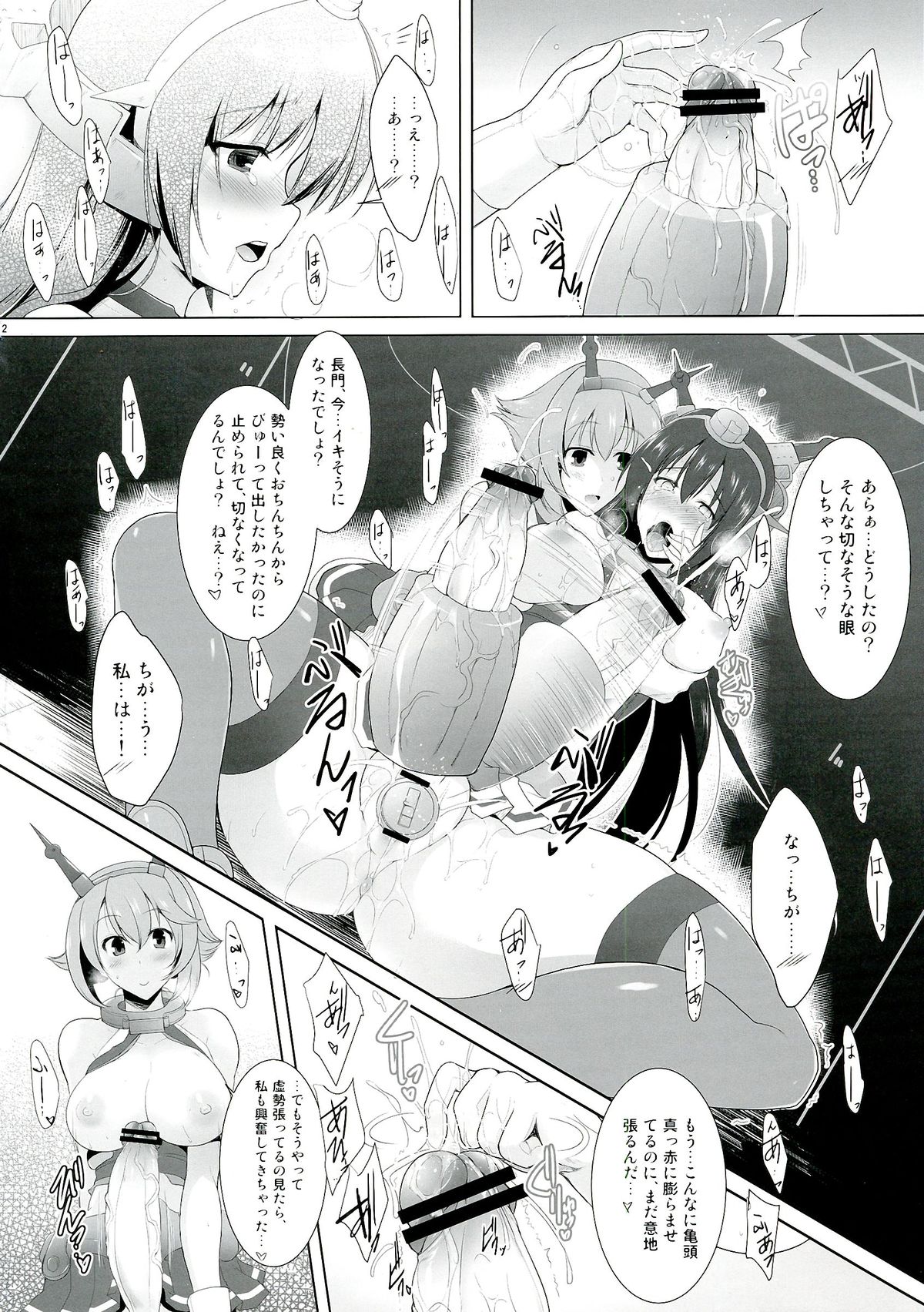 (Futaket 9.5) [C.R's NEST (C.R, Miyabikawa Sakura)] Kankourei 2 - Kan Kore 2- (Kantai Collection) page 12 full