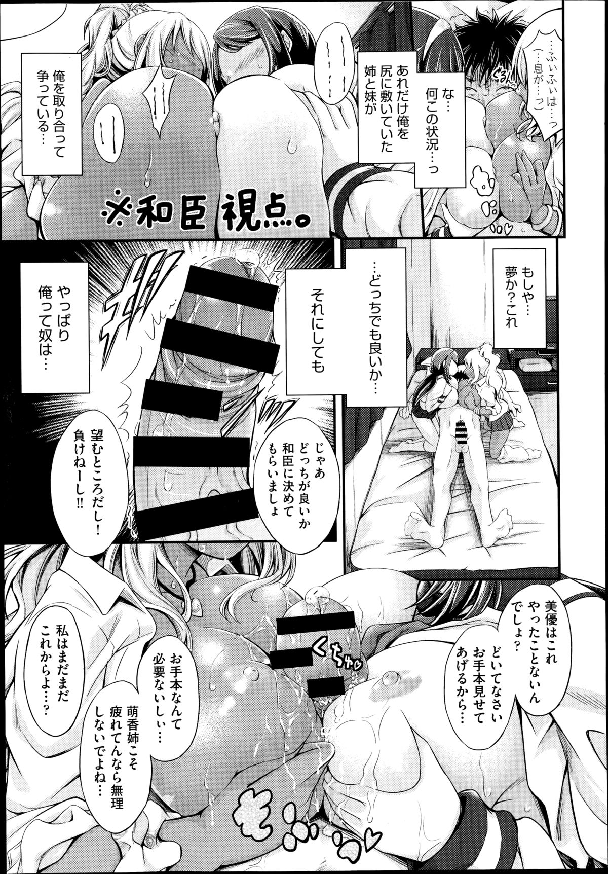 [Kimura Neito] Watashi wa kore de kazoku to nakayoku narimashita. Ch.1-2 page 43 full