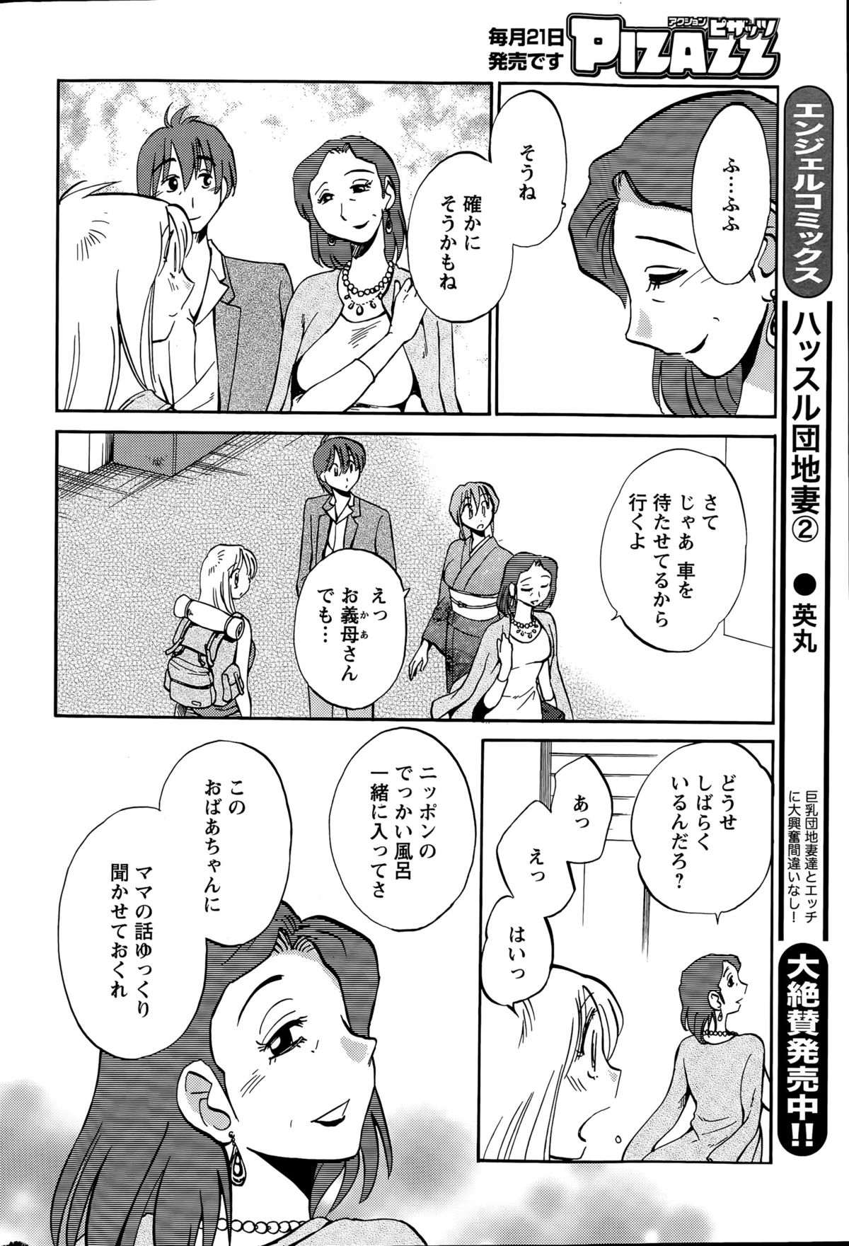 Action Pizazz 2015-08 page 54 full